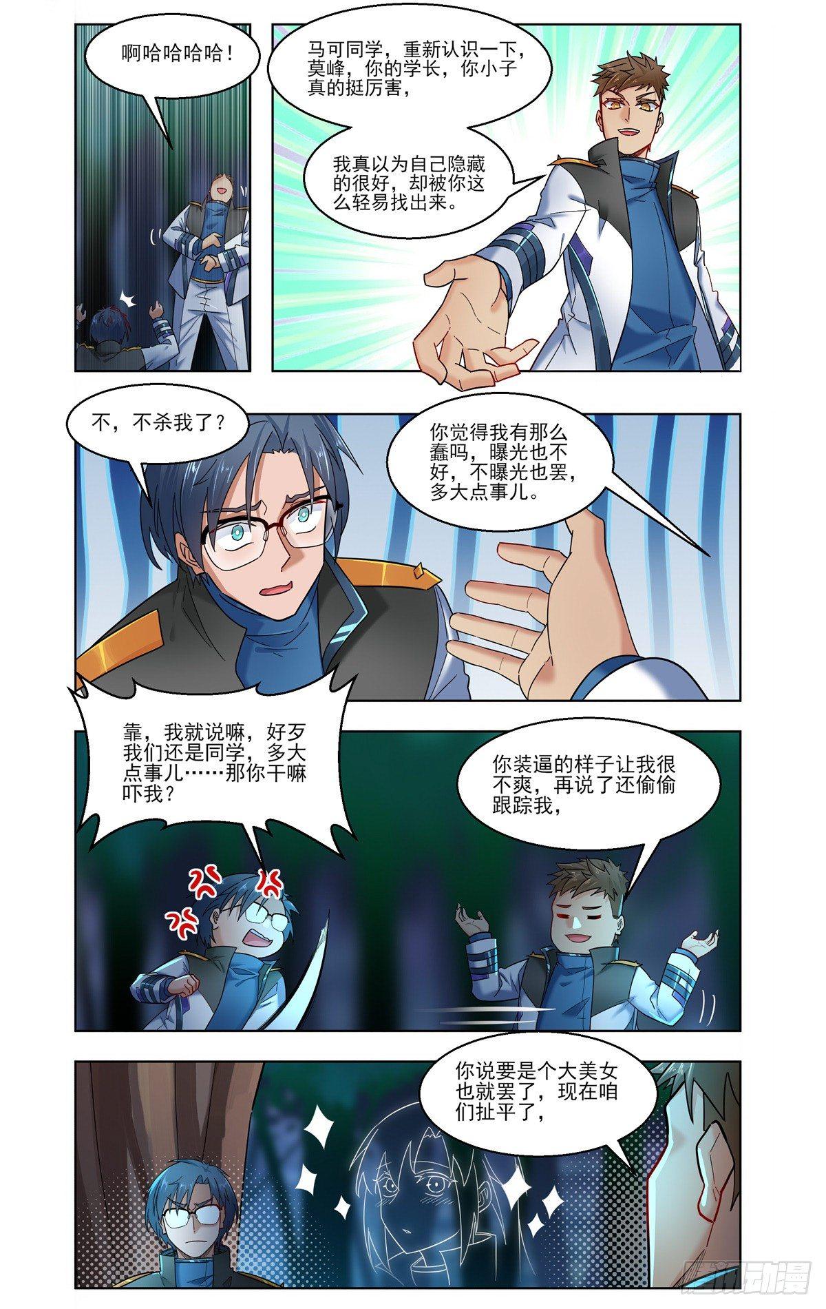 火星噩梦3