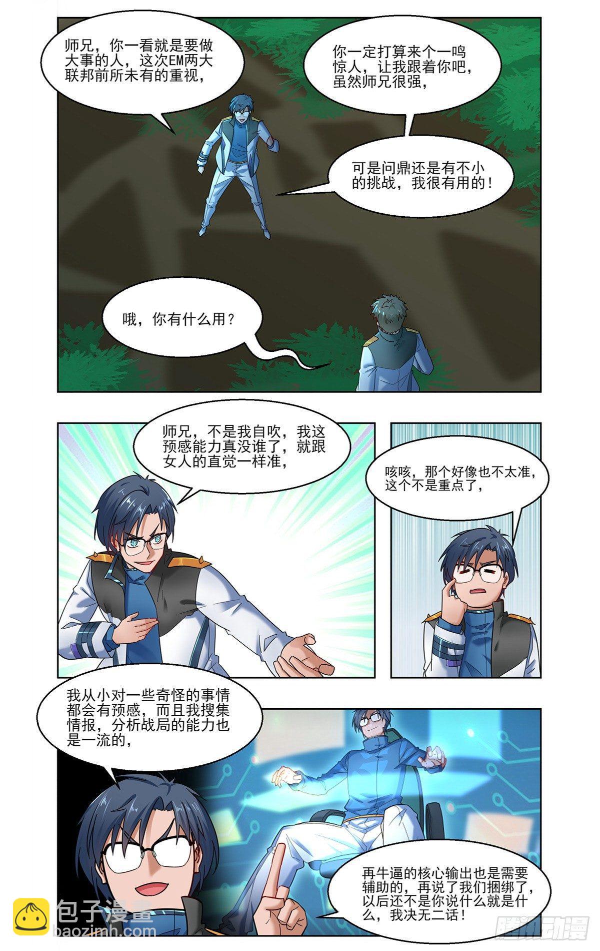 火星噩梦4