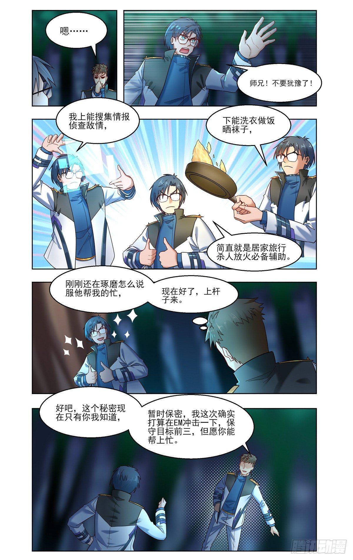 火星噩梦5