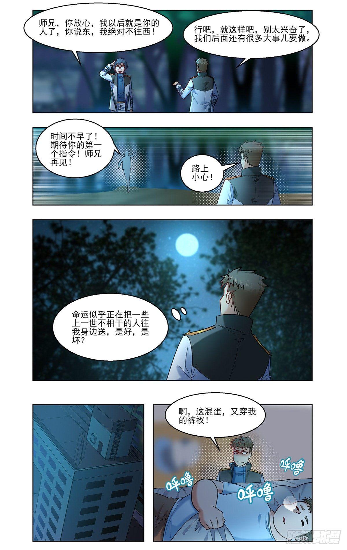 火星噩梦6