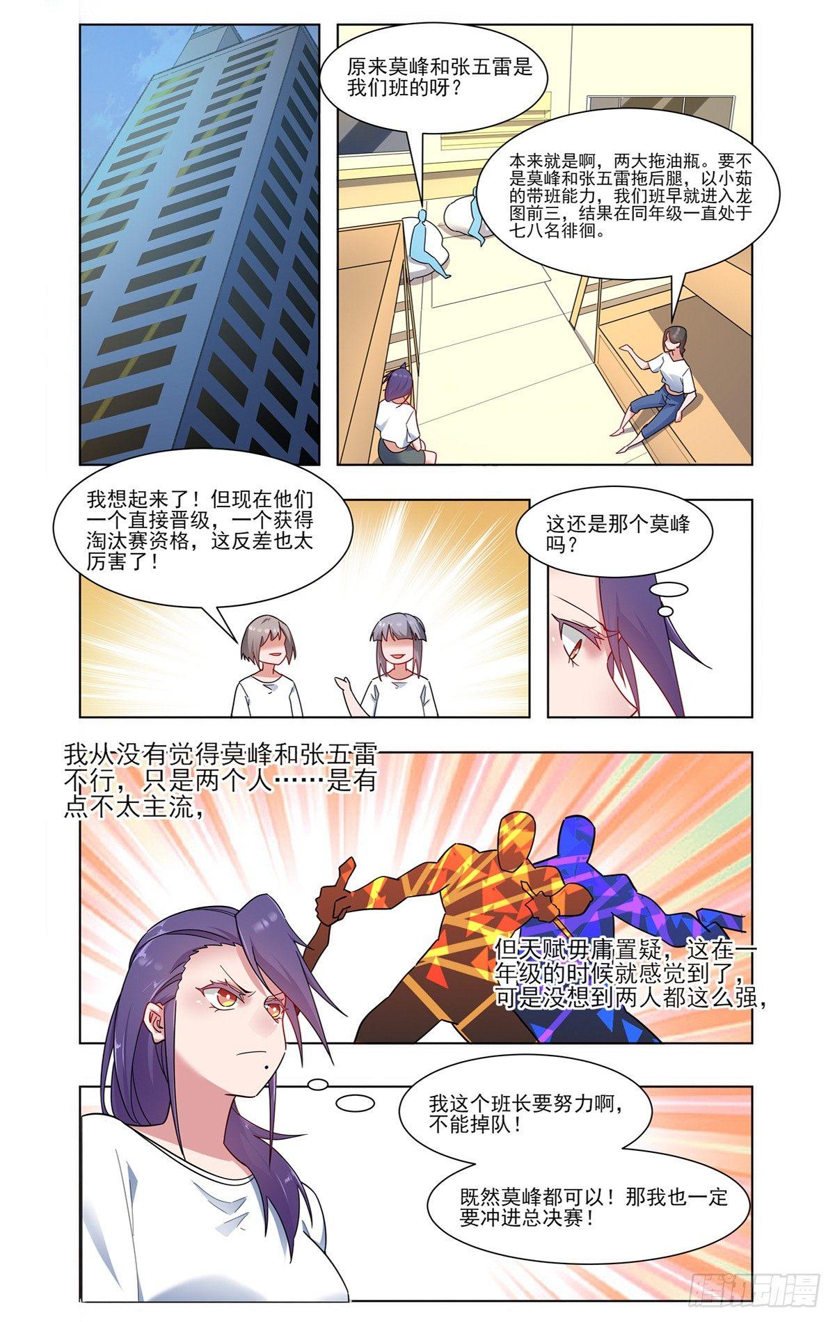 火星噩梦8