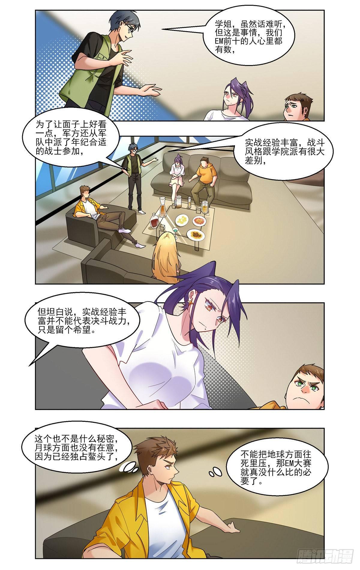月球之旅1