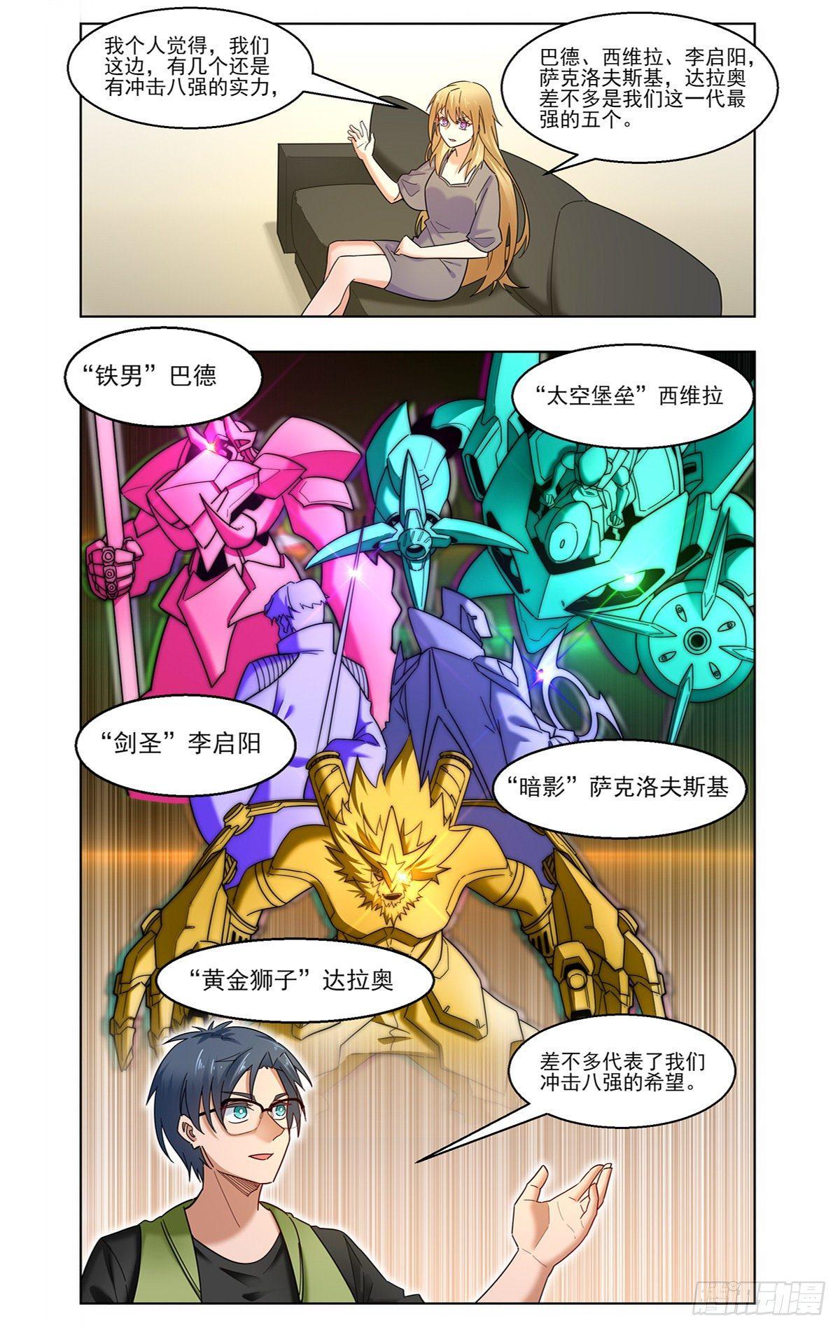 月球之旅4