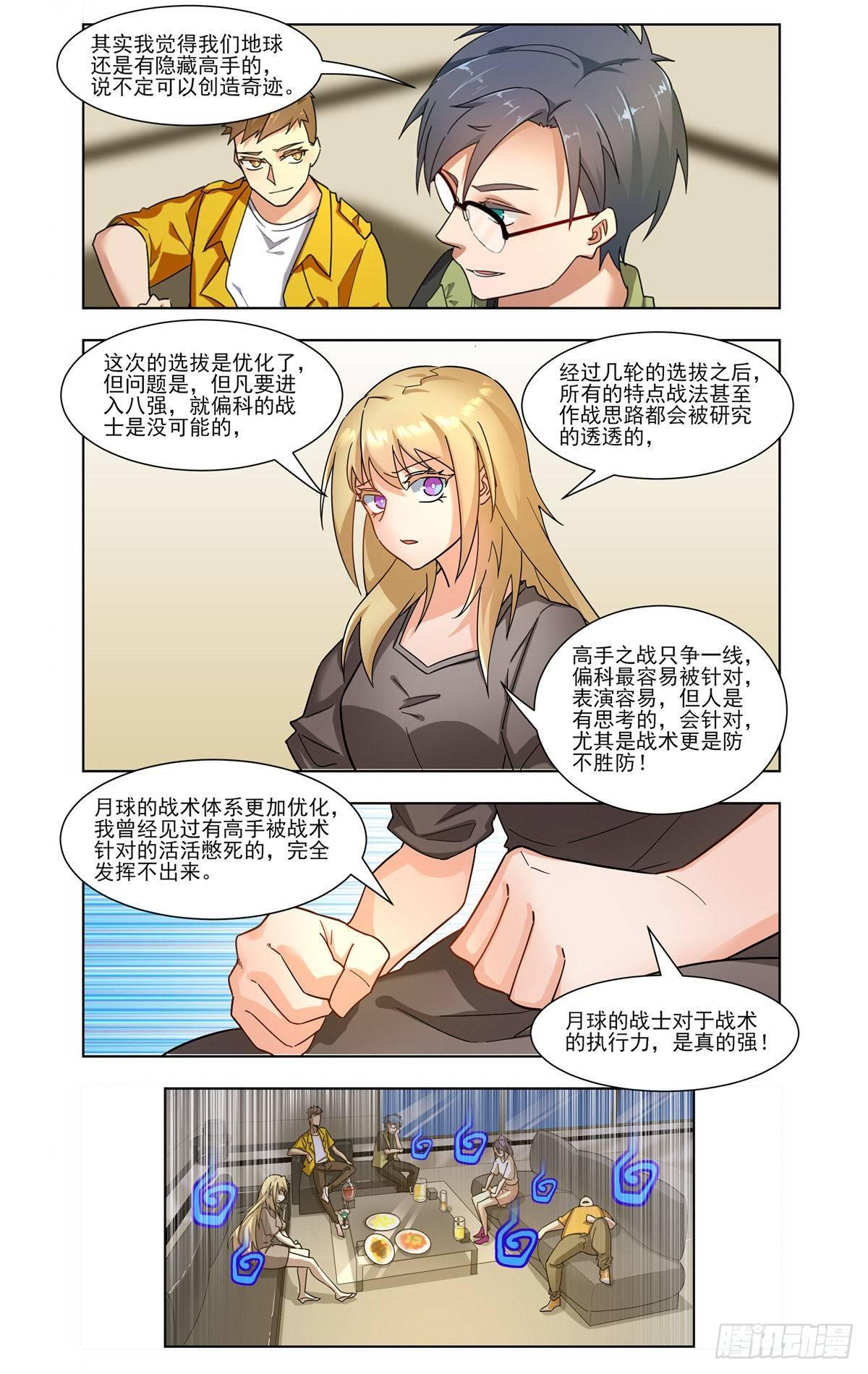 月球之旅5