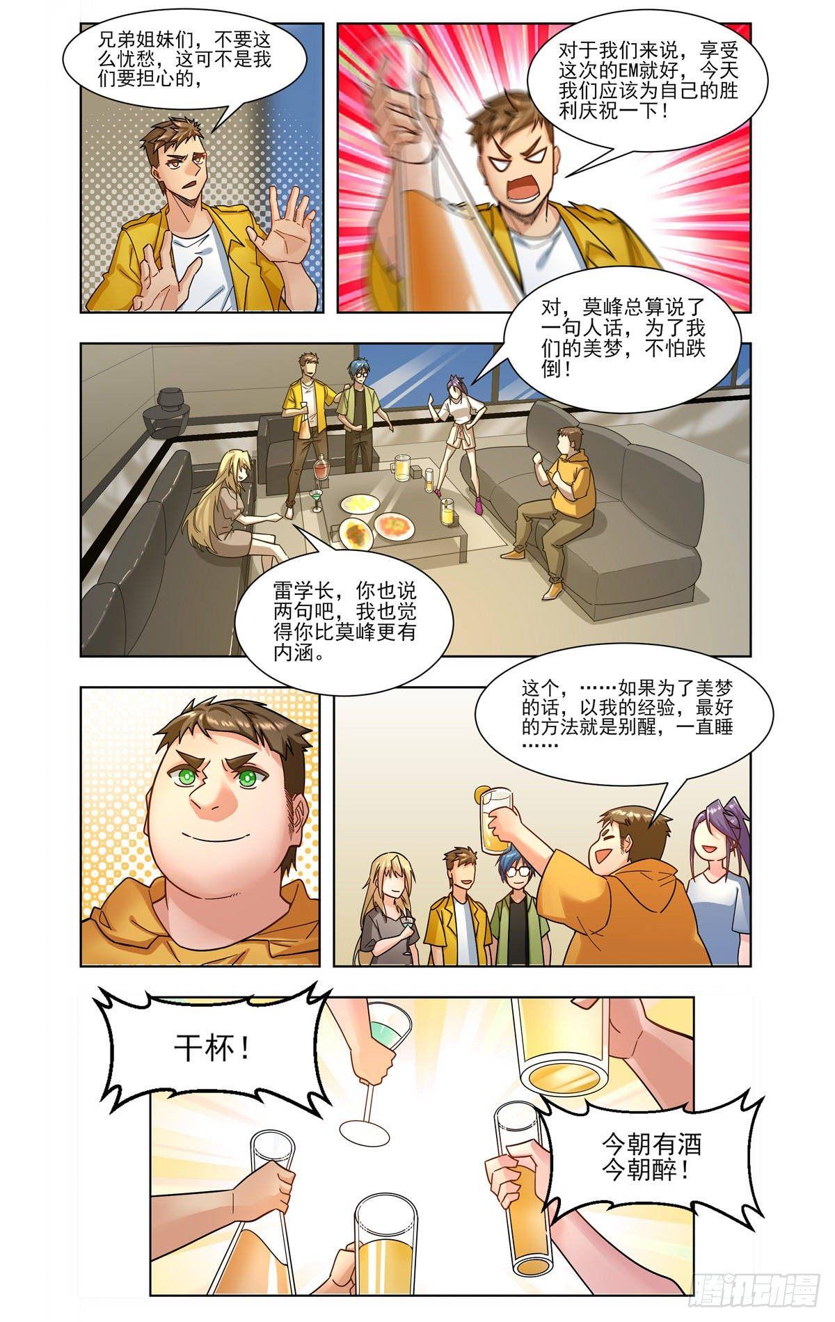 月球之旅6