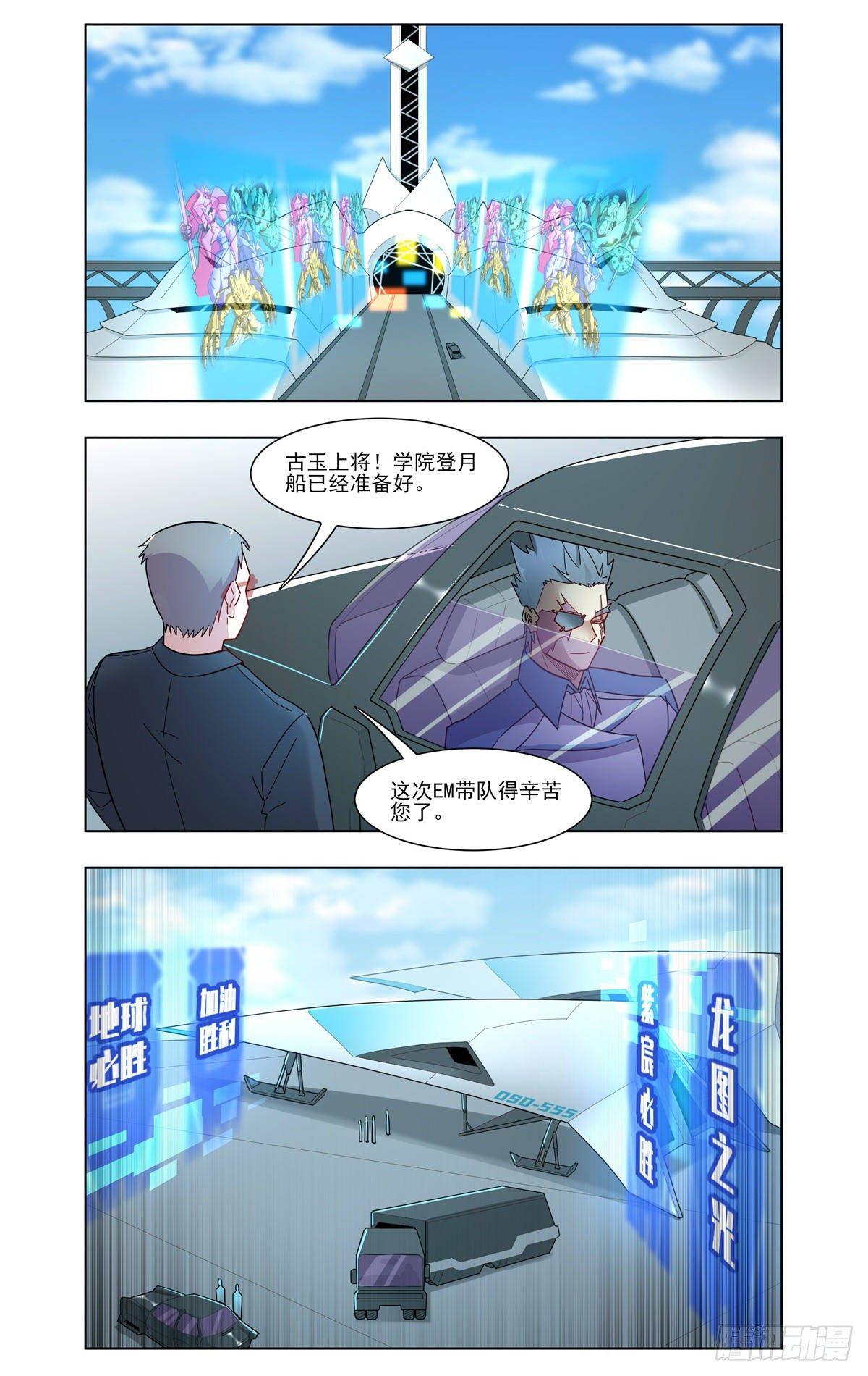 月球之旅7