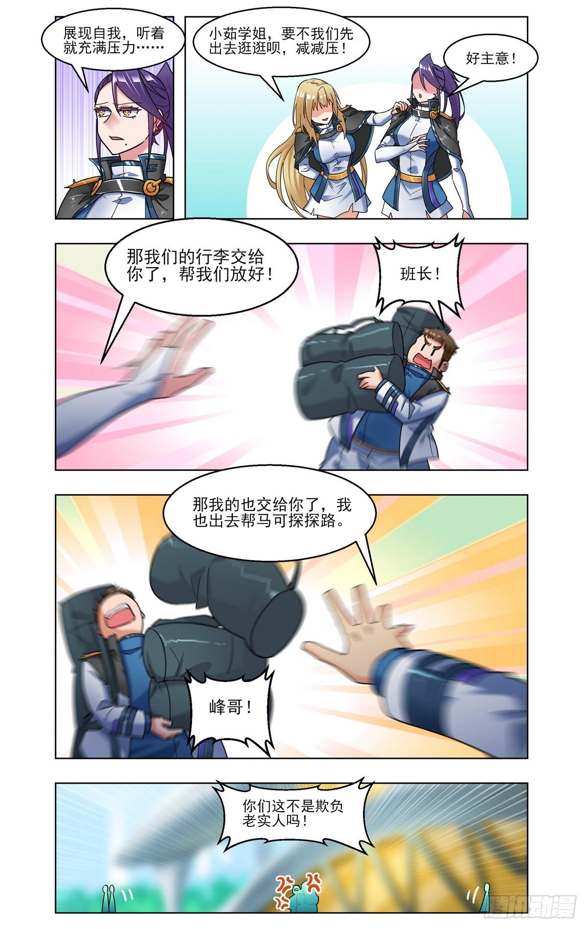 银河学院10