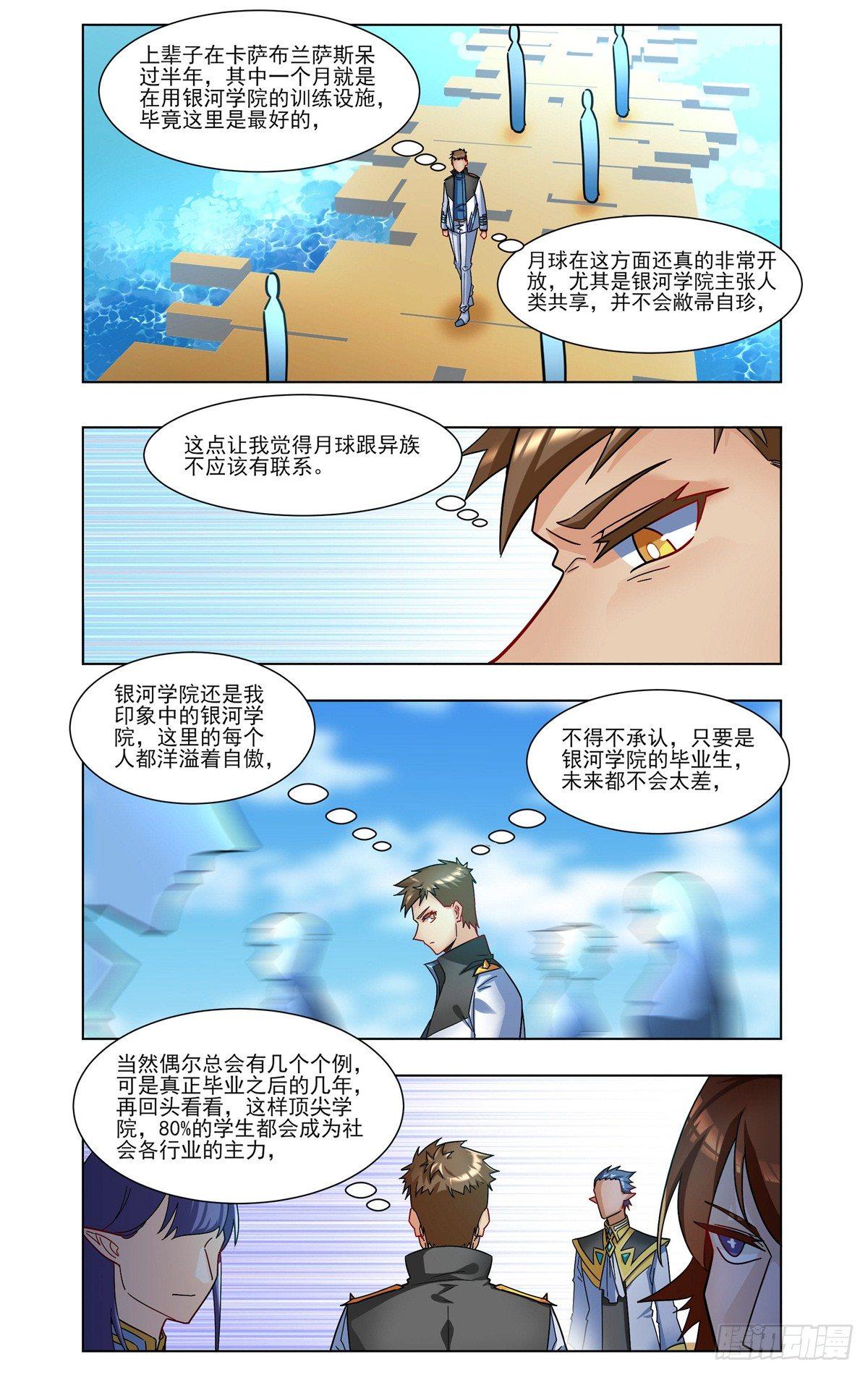银河学院11