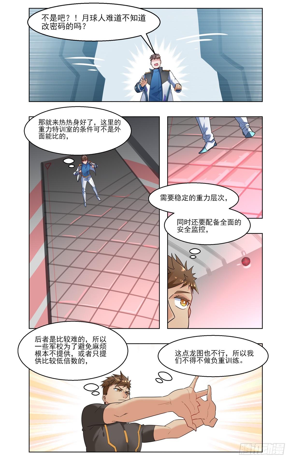 银河学院14