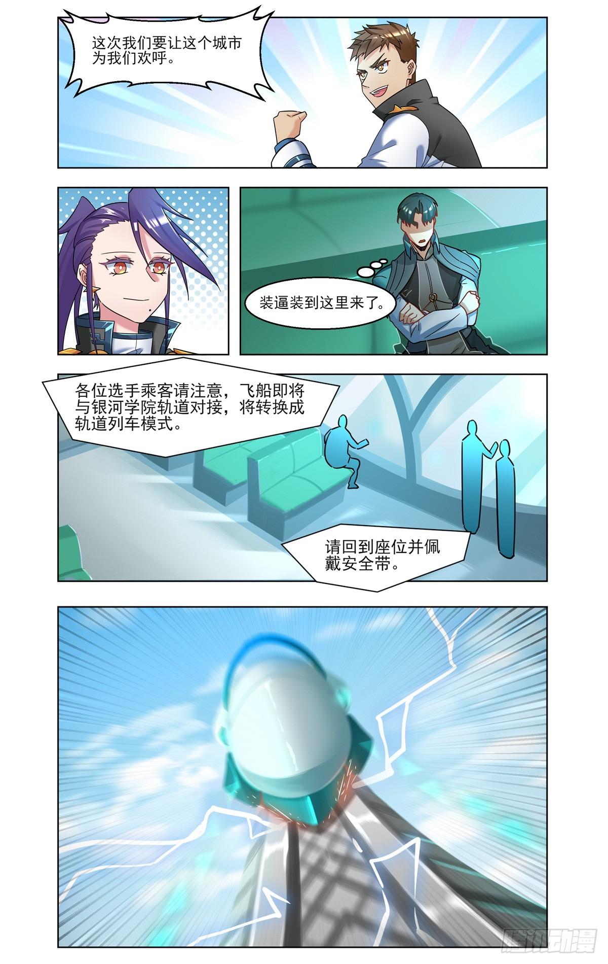 银河学院7