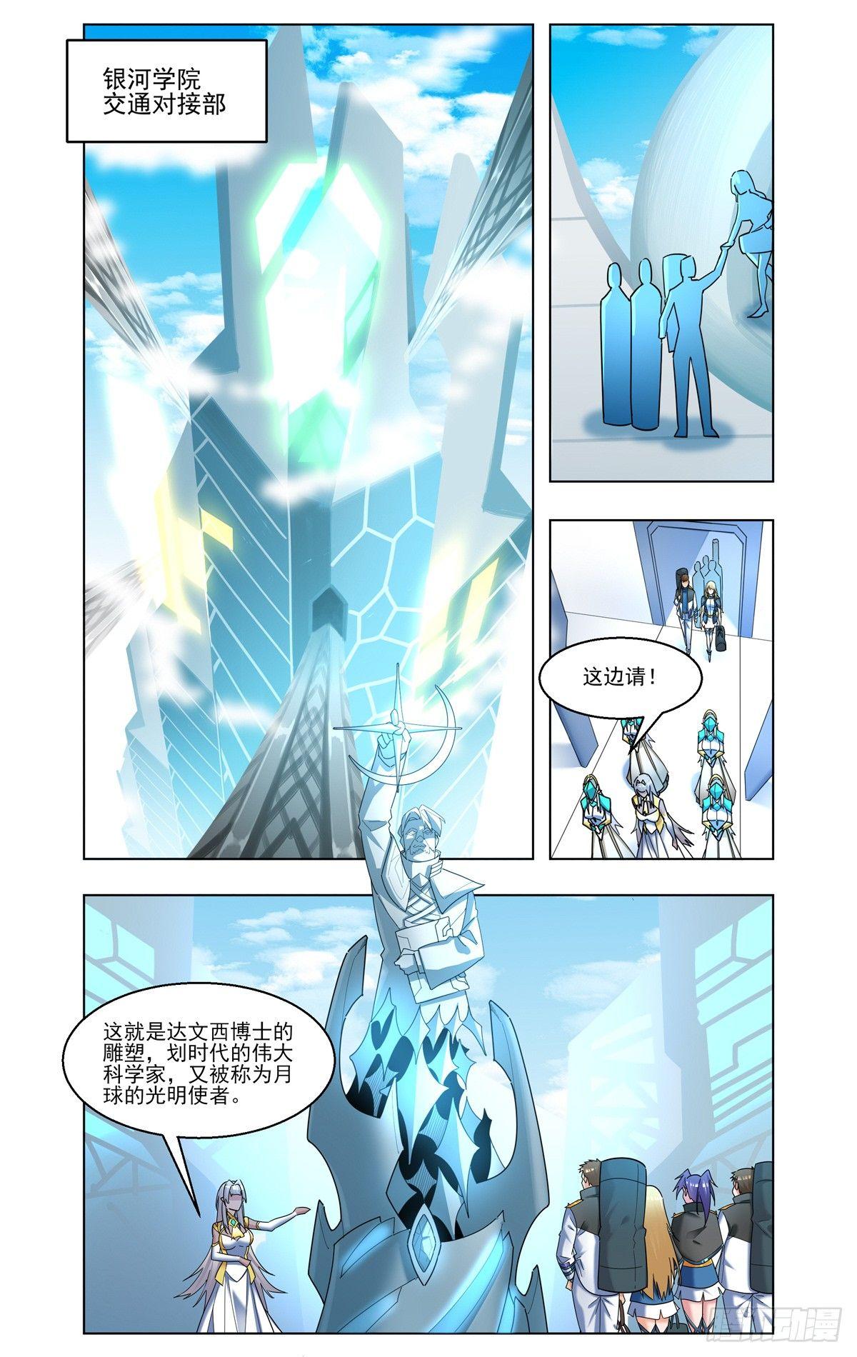 银河学院8
