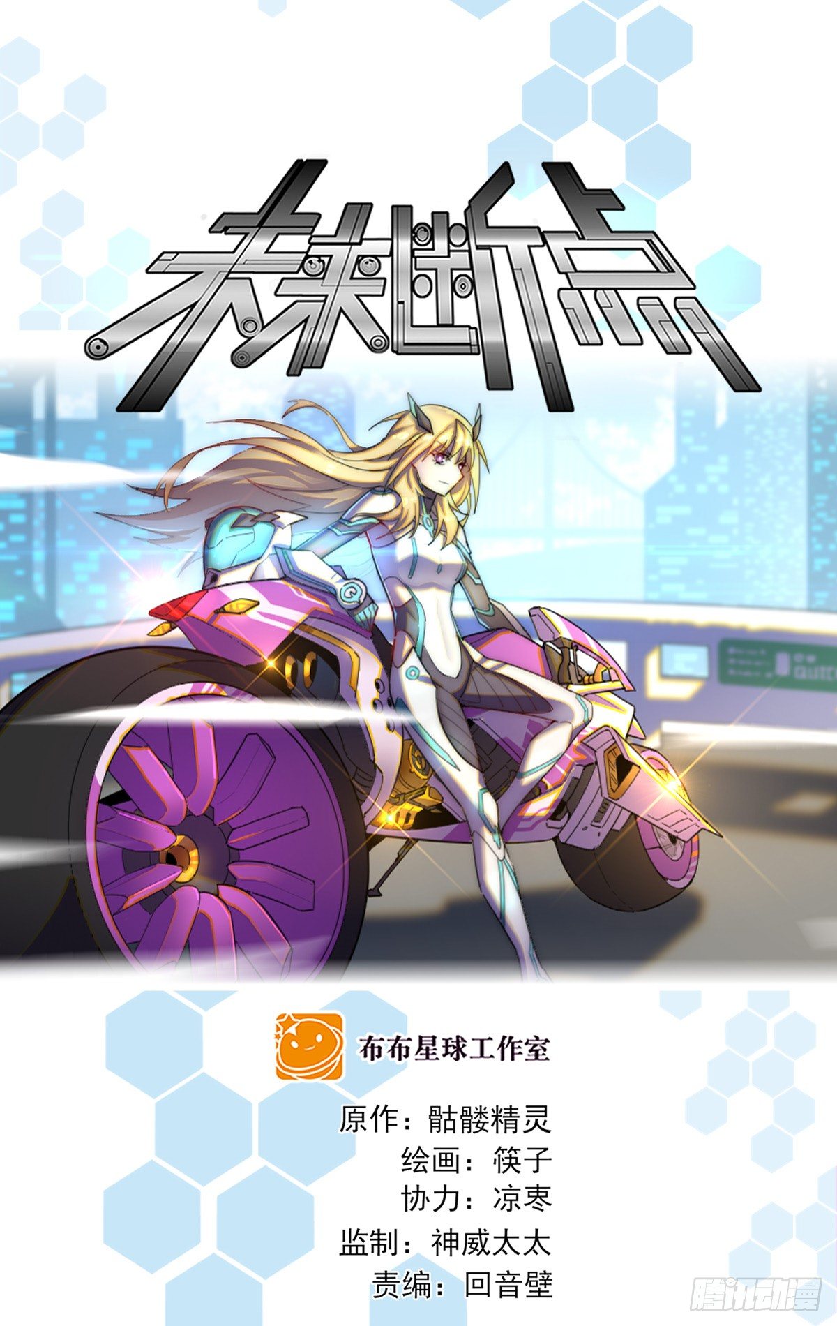 拉开大幕0