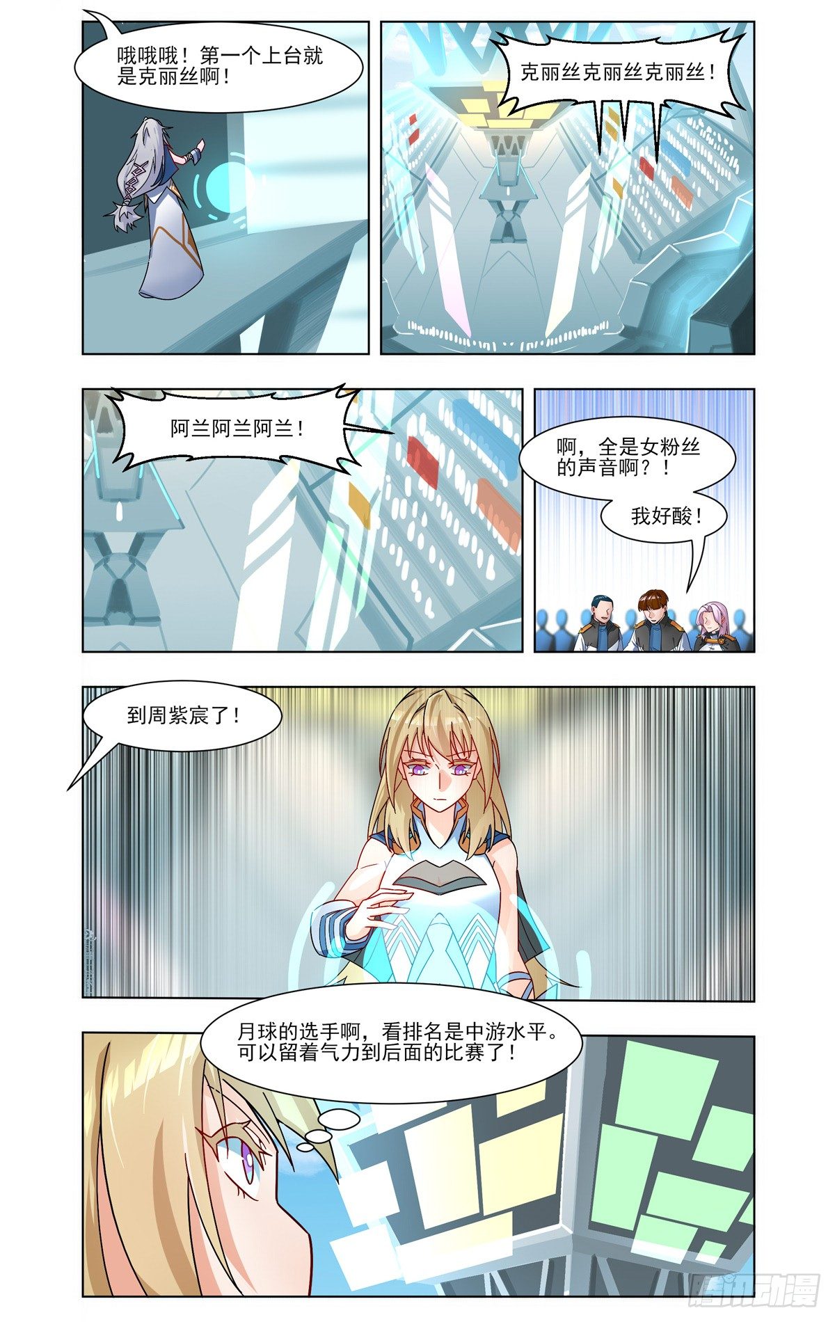 拉开大幕14