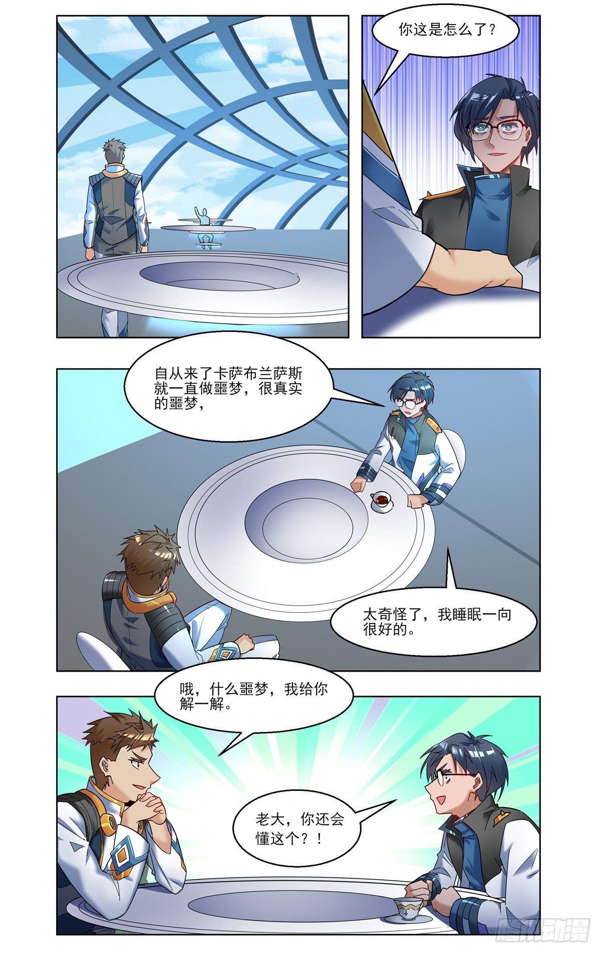 拉开大幕3