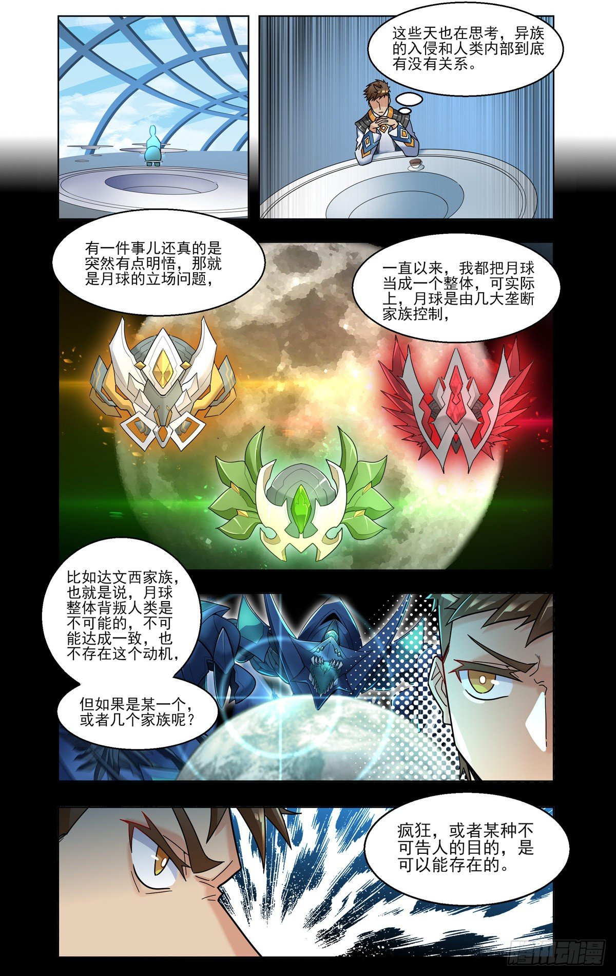 拉开大幕7