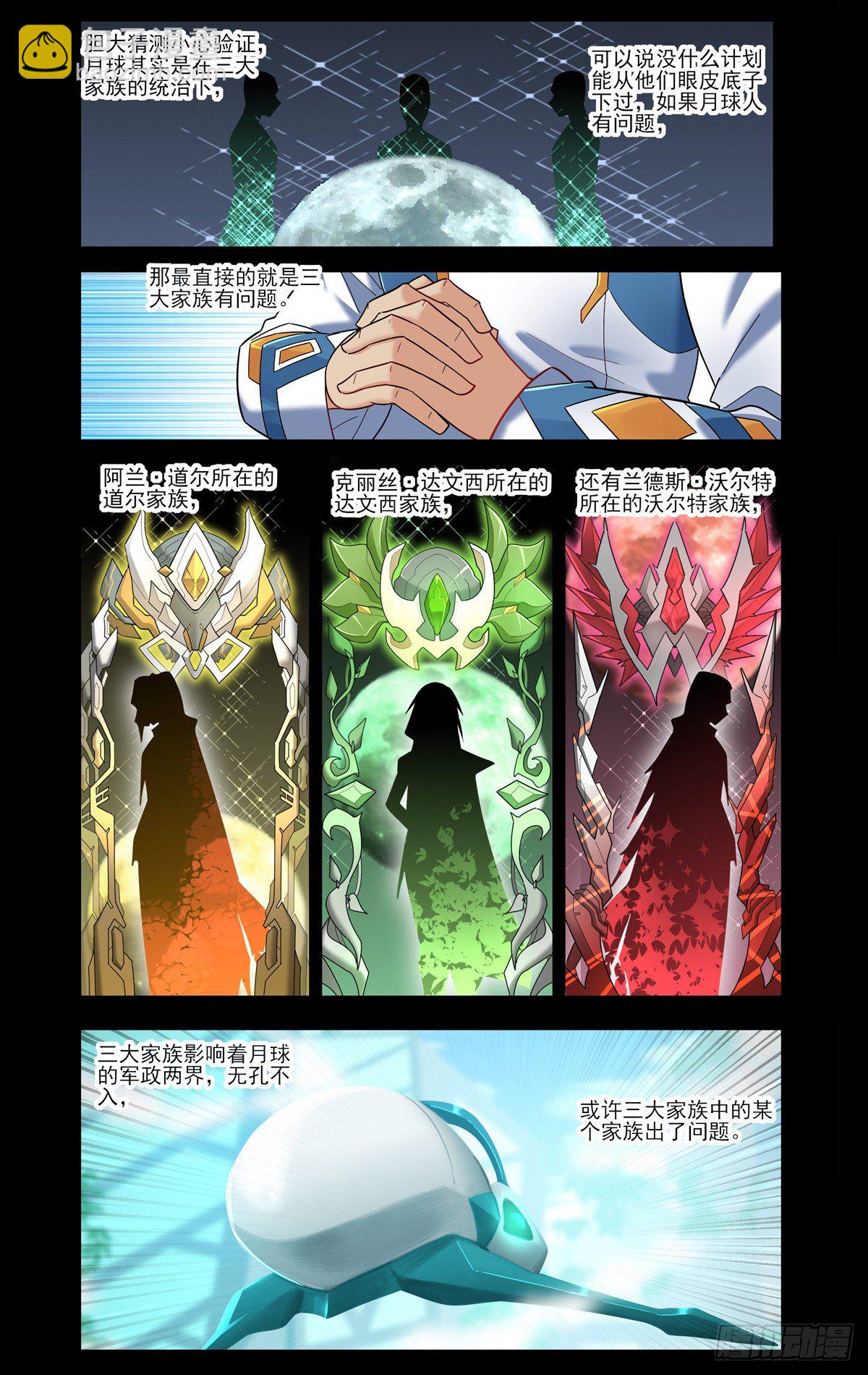 拉开大幕9