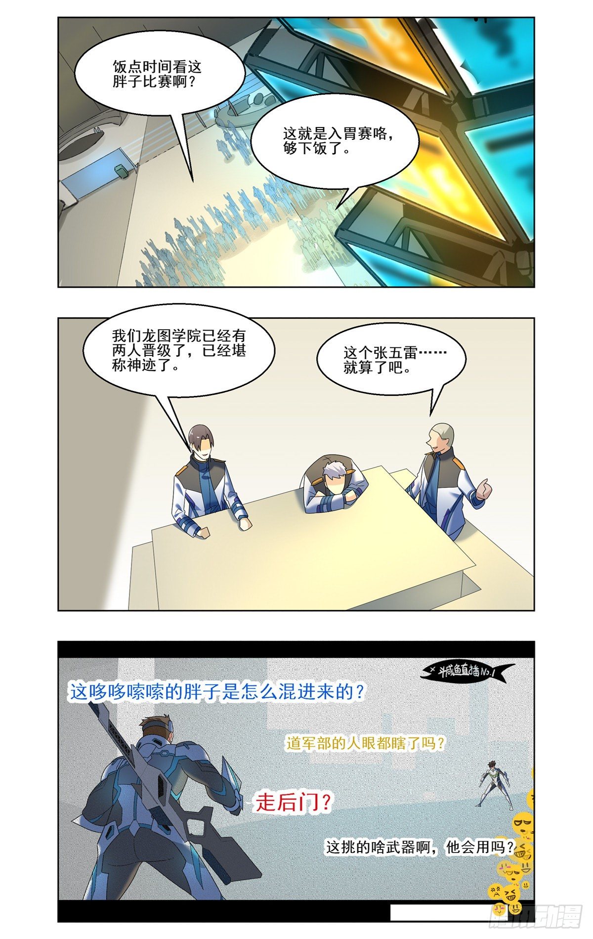 一寸长一寸强2