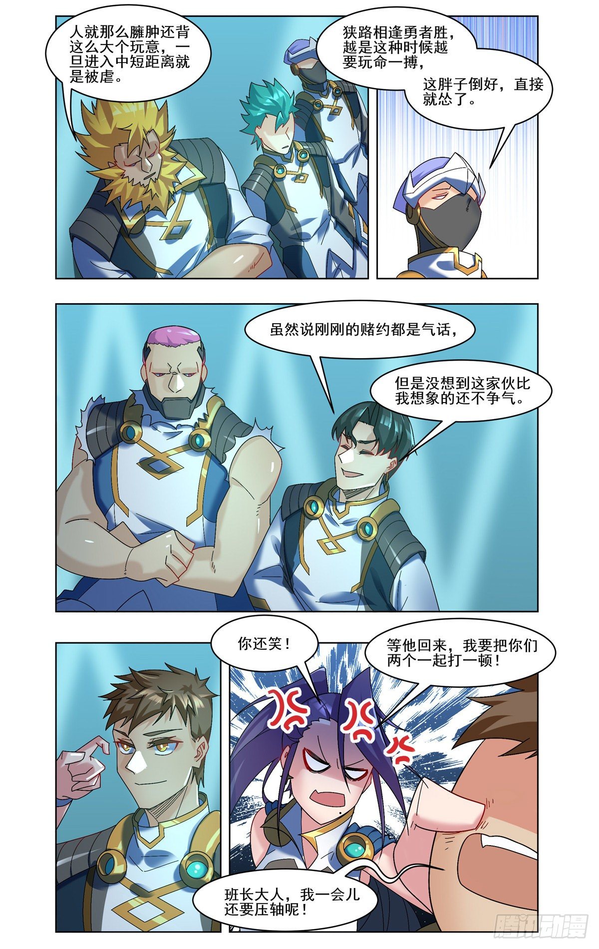 一寸长一寸强4