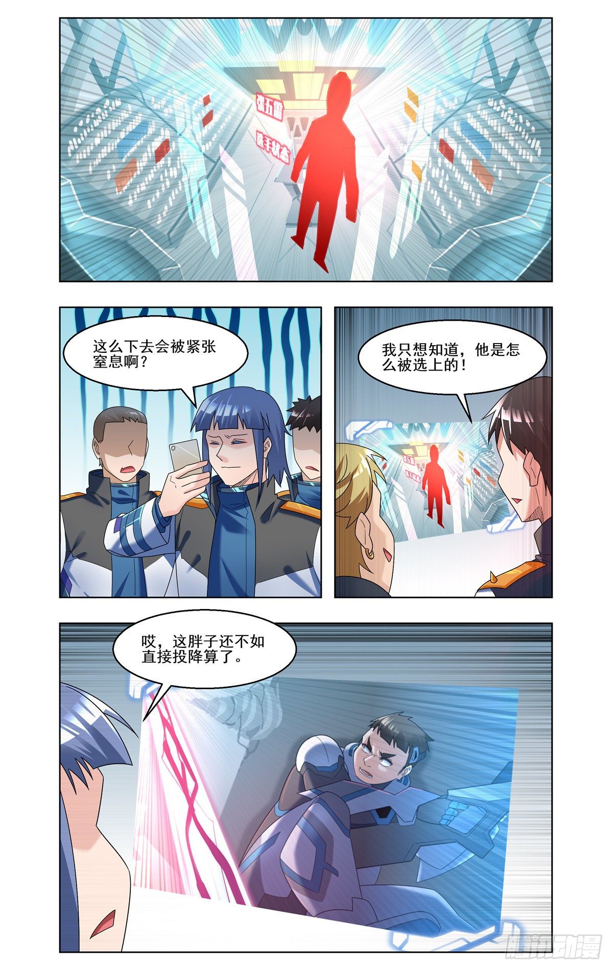 一寸长一寸强7