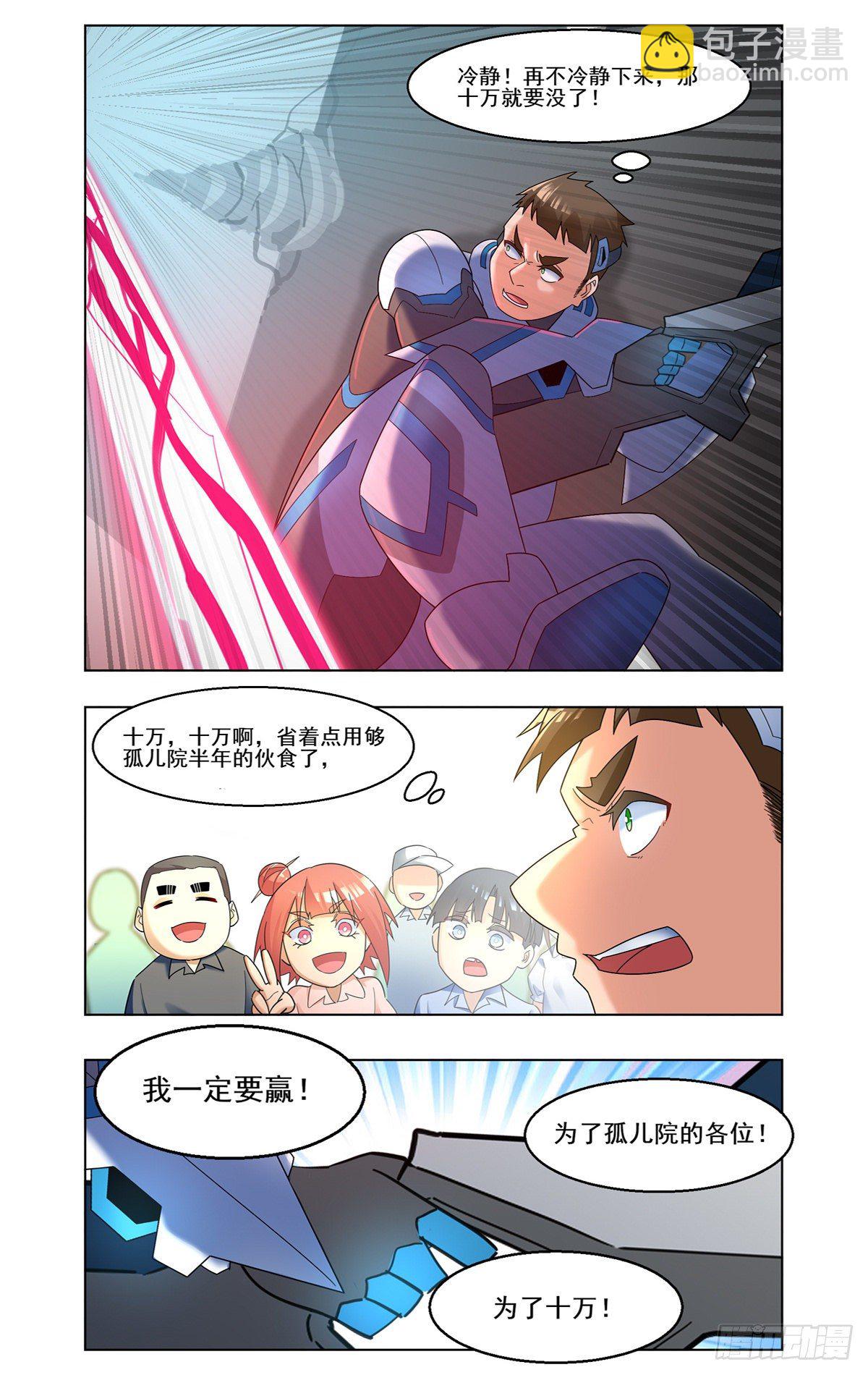 一寸长一寸强8