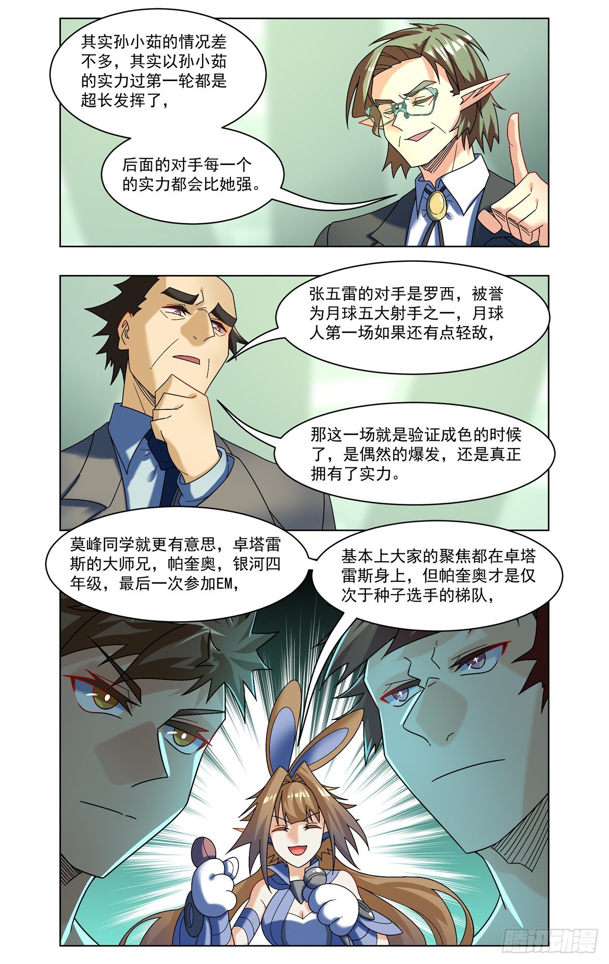 比赛继续3