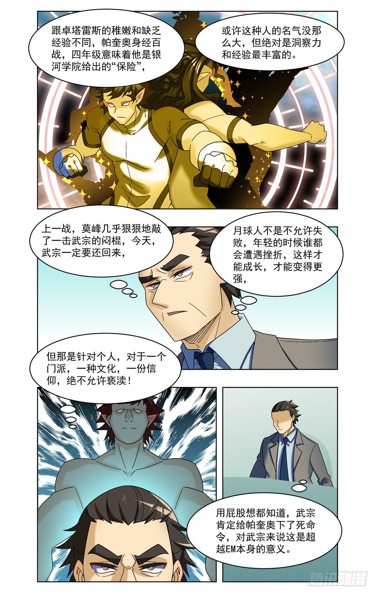 比赛继续4