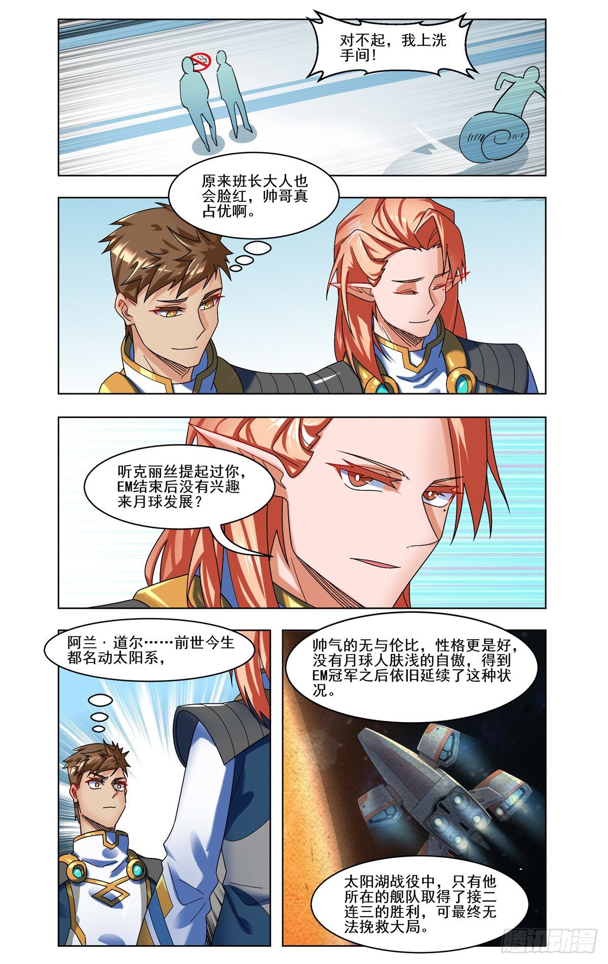 阿兰的邀请7