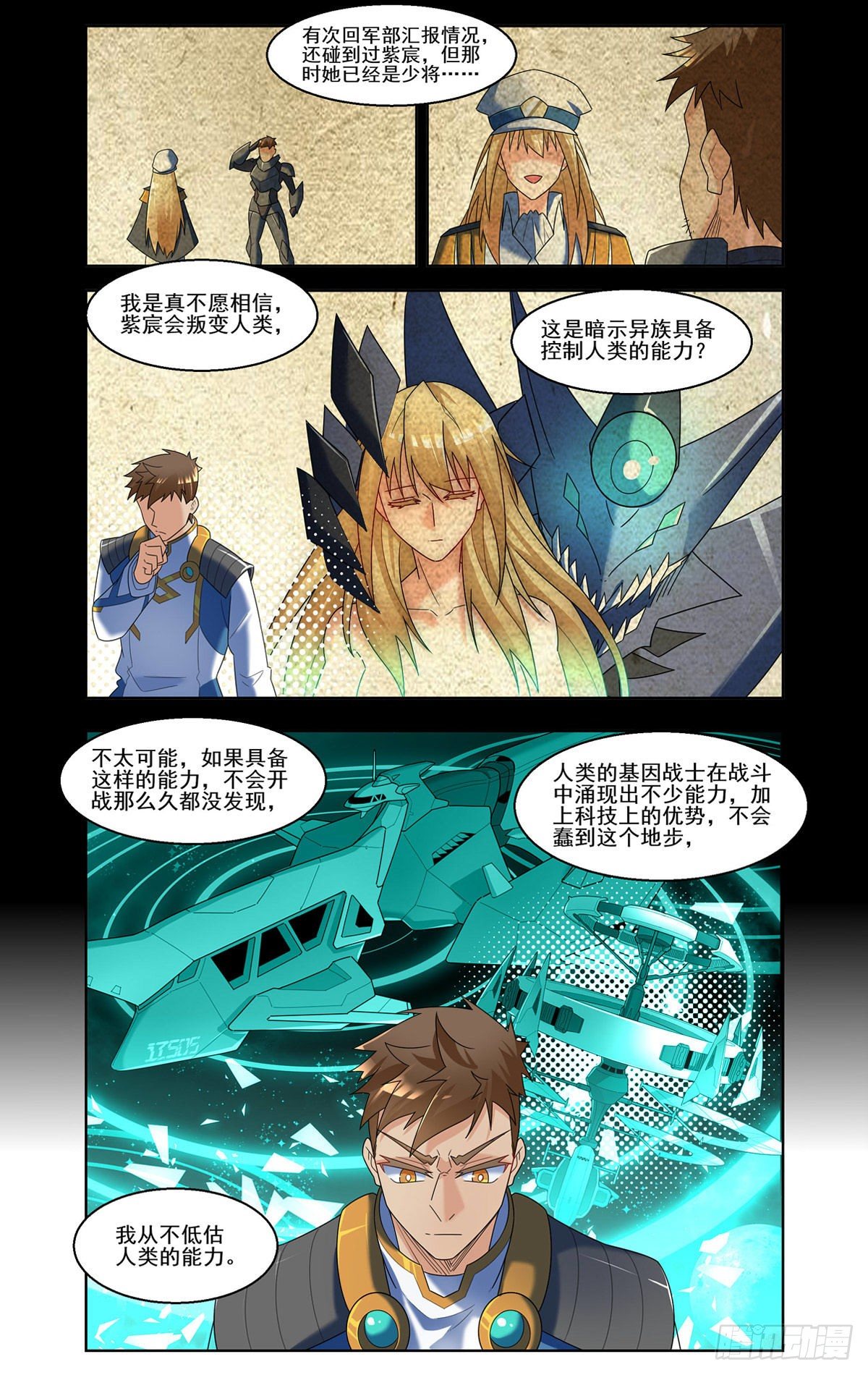 高空对决11