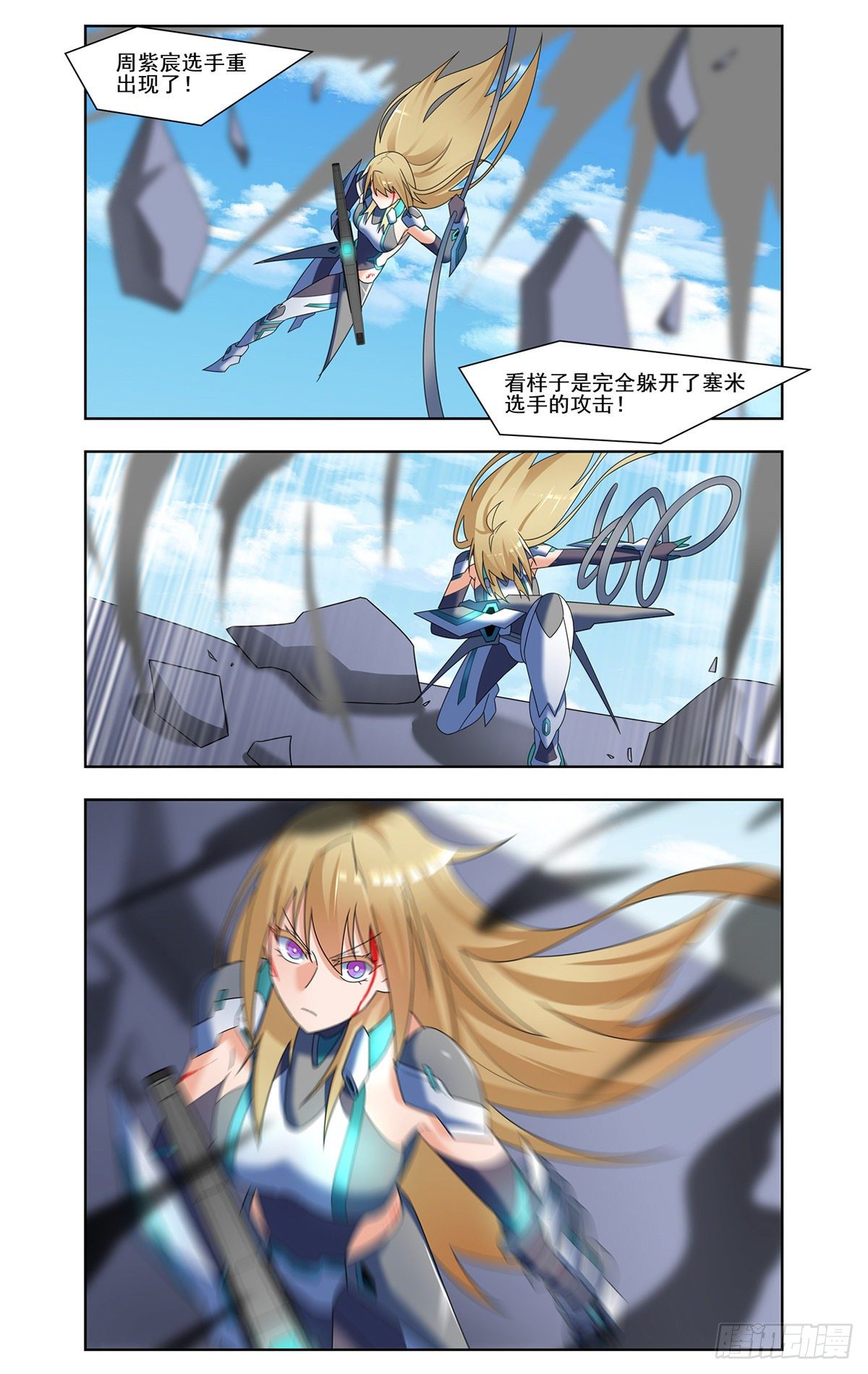 高空对决12