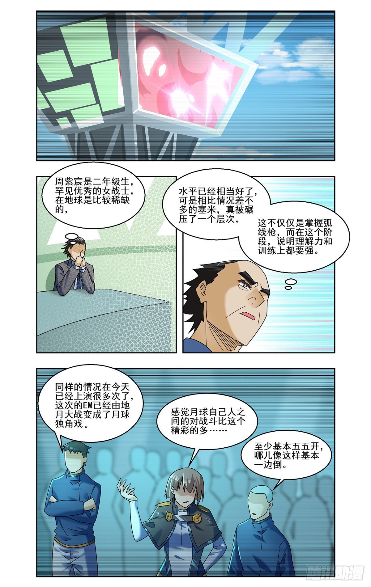 高空对决9