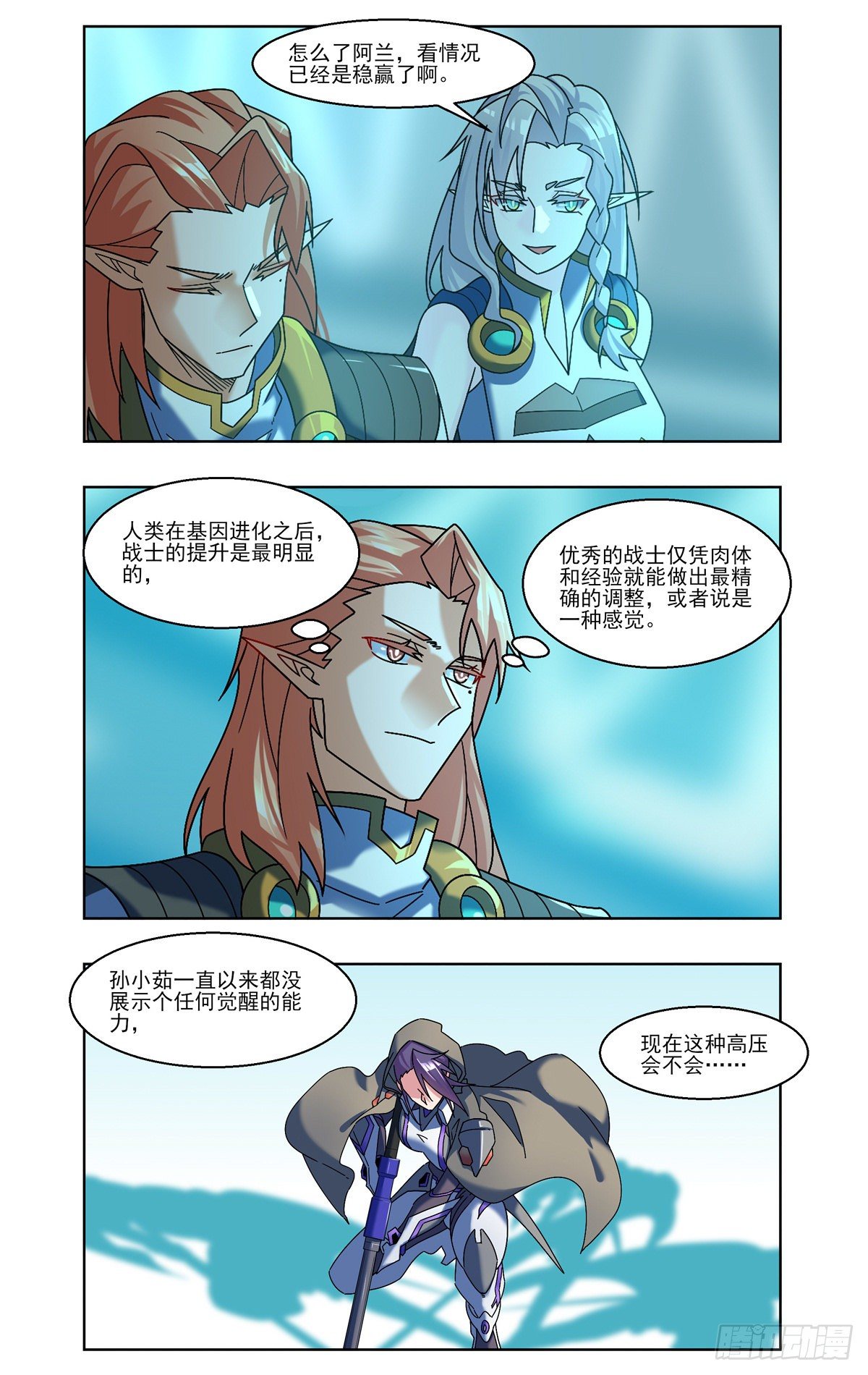 实战觉醒3