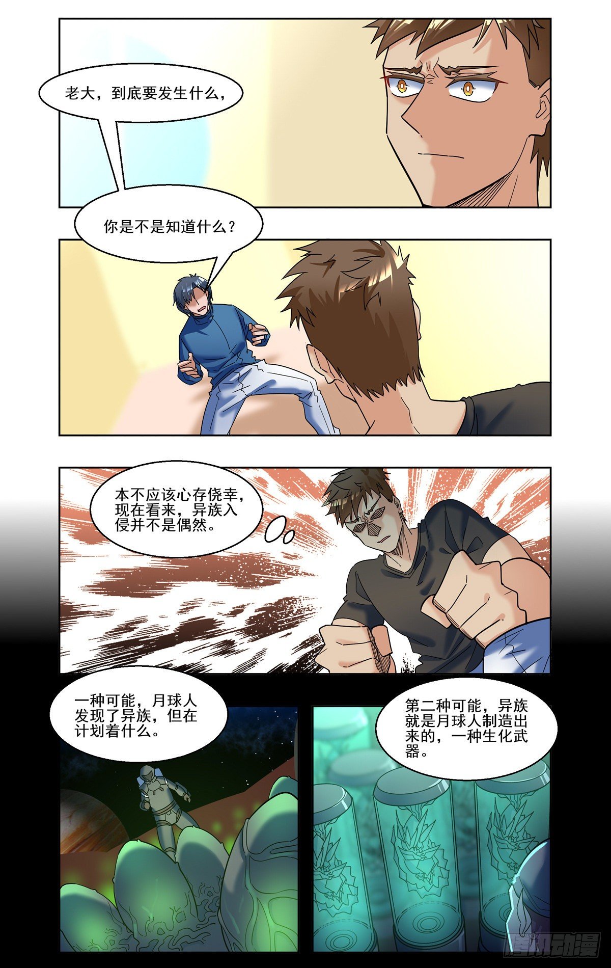赛前准备1
