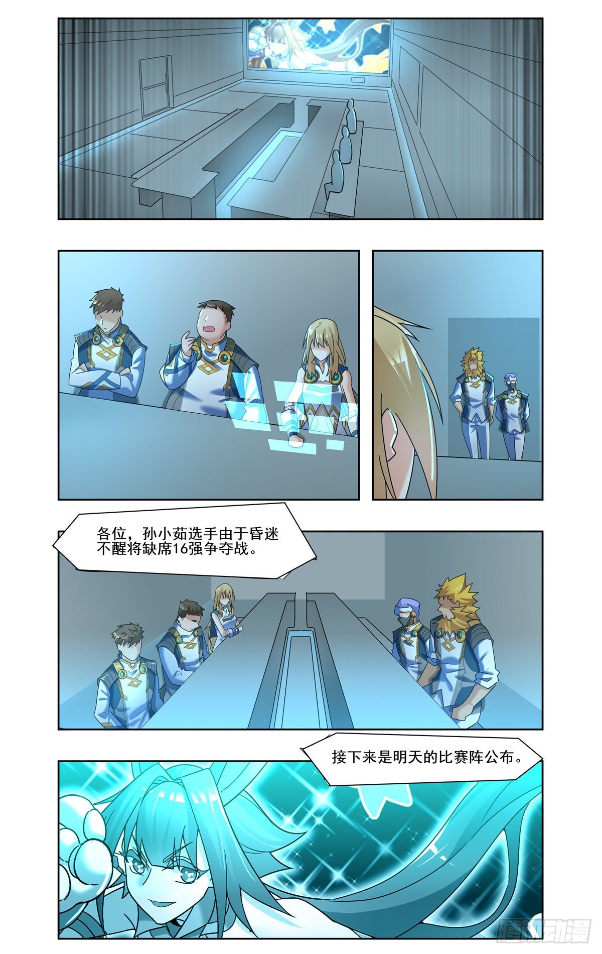 赛前准备11