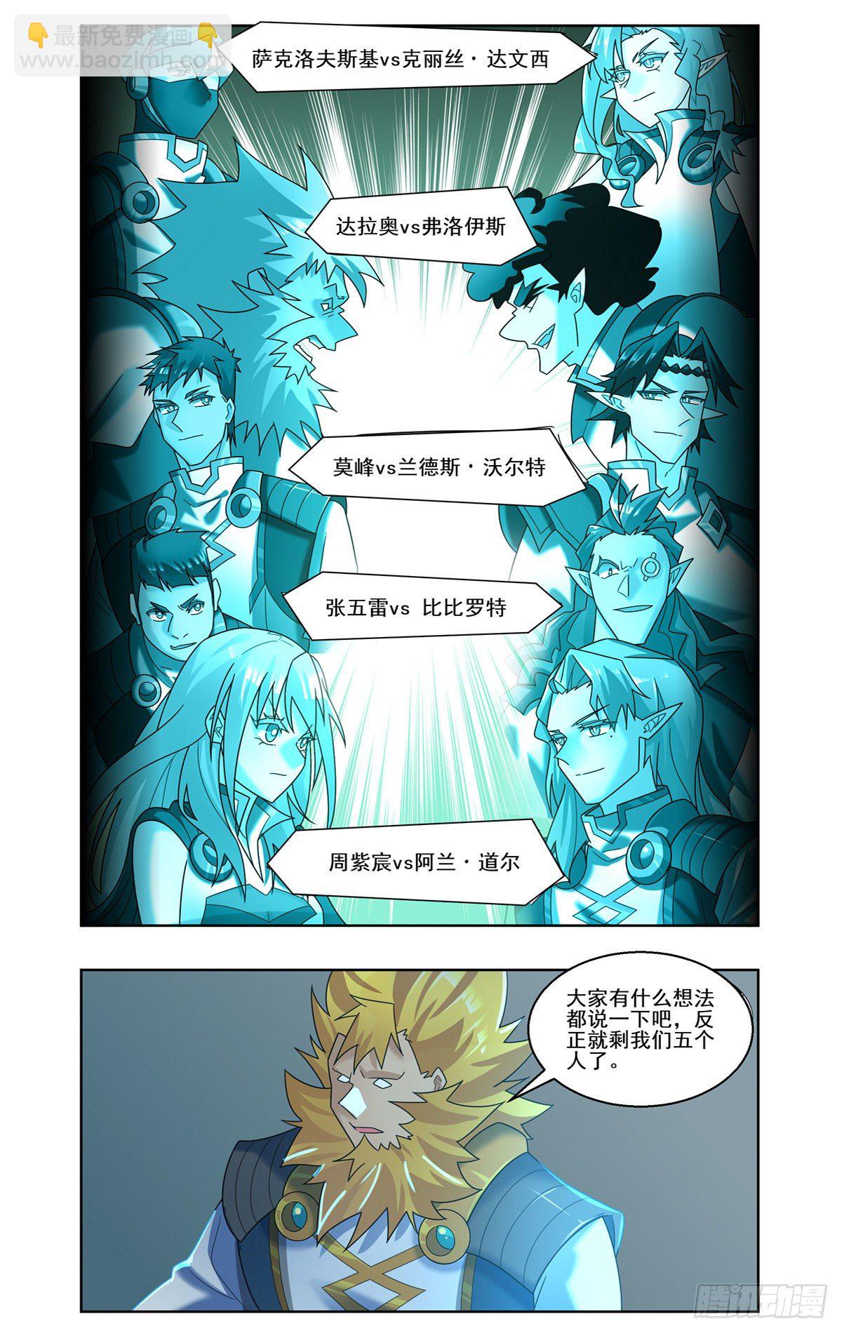 赛前准备12