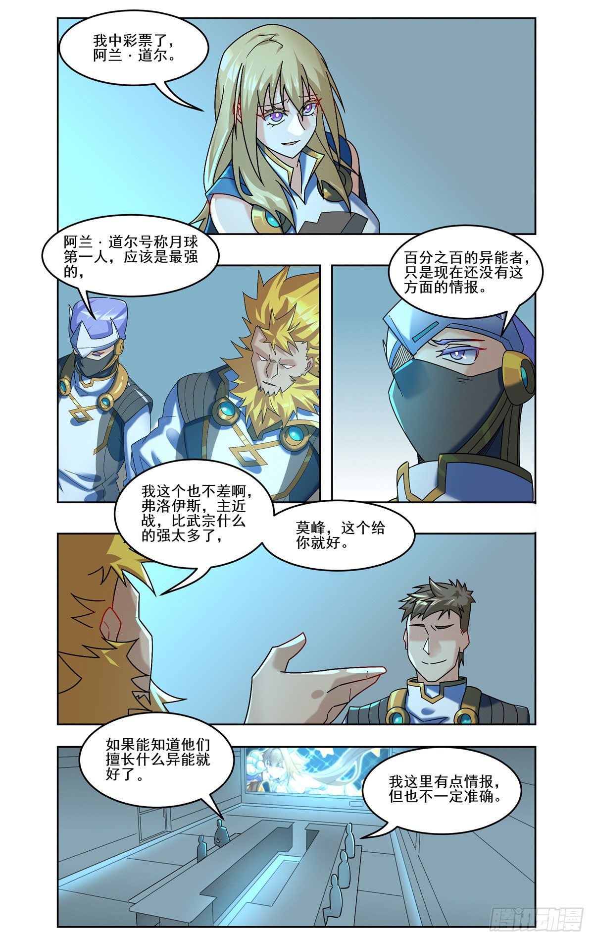 赛前准备13