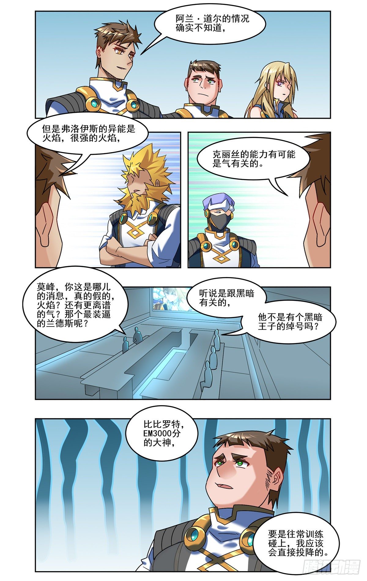 赛前准备14