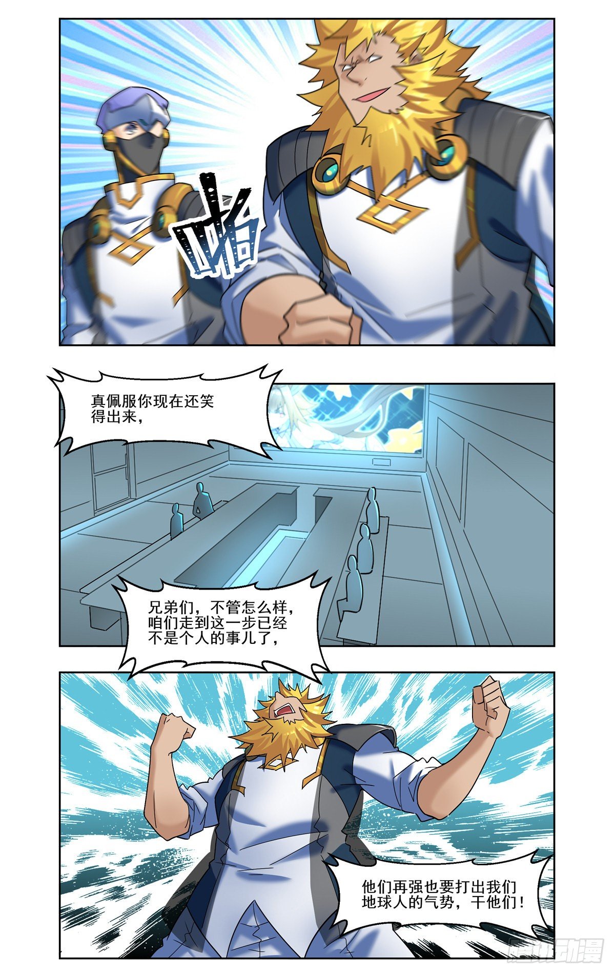 赛前准备15