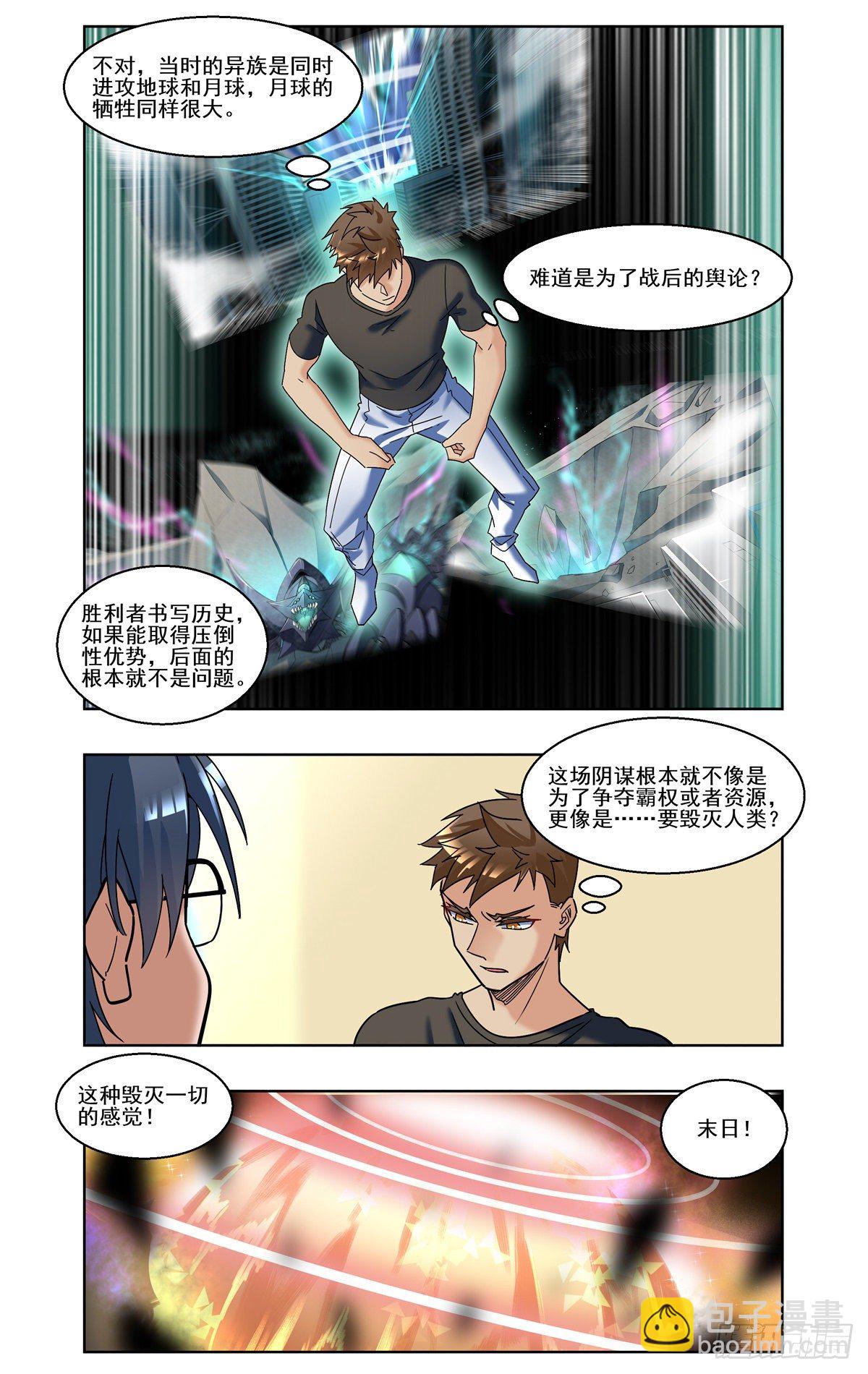 赛前准备3