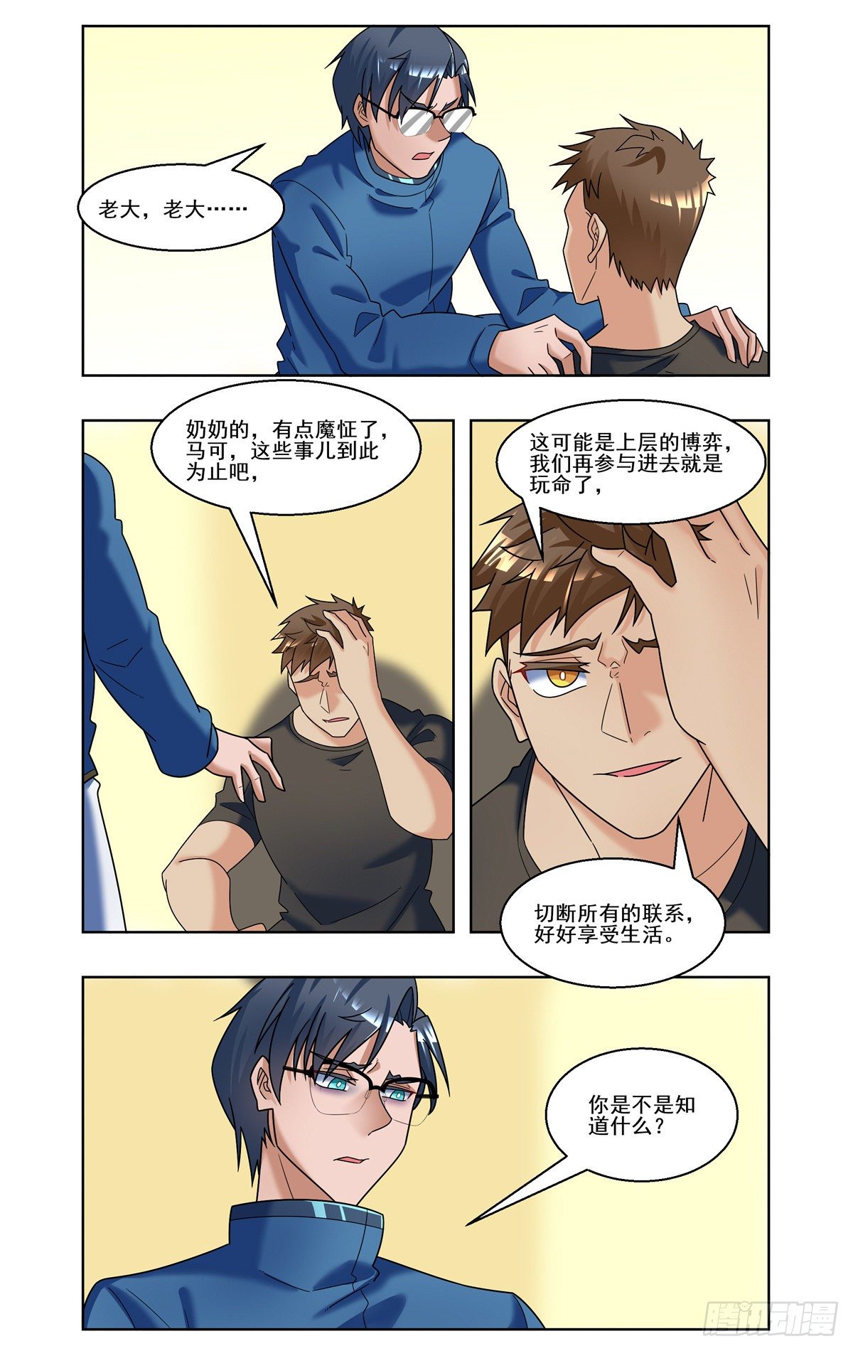 赛前准备5