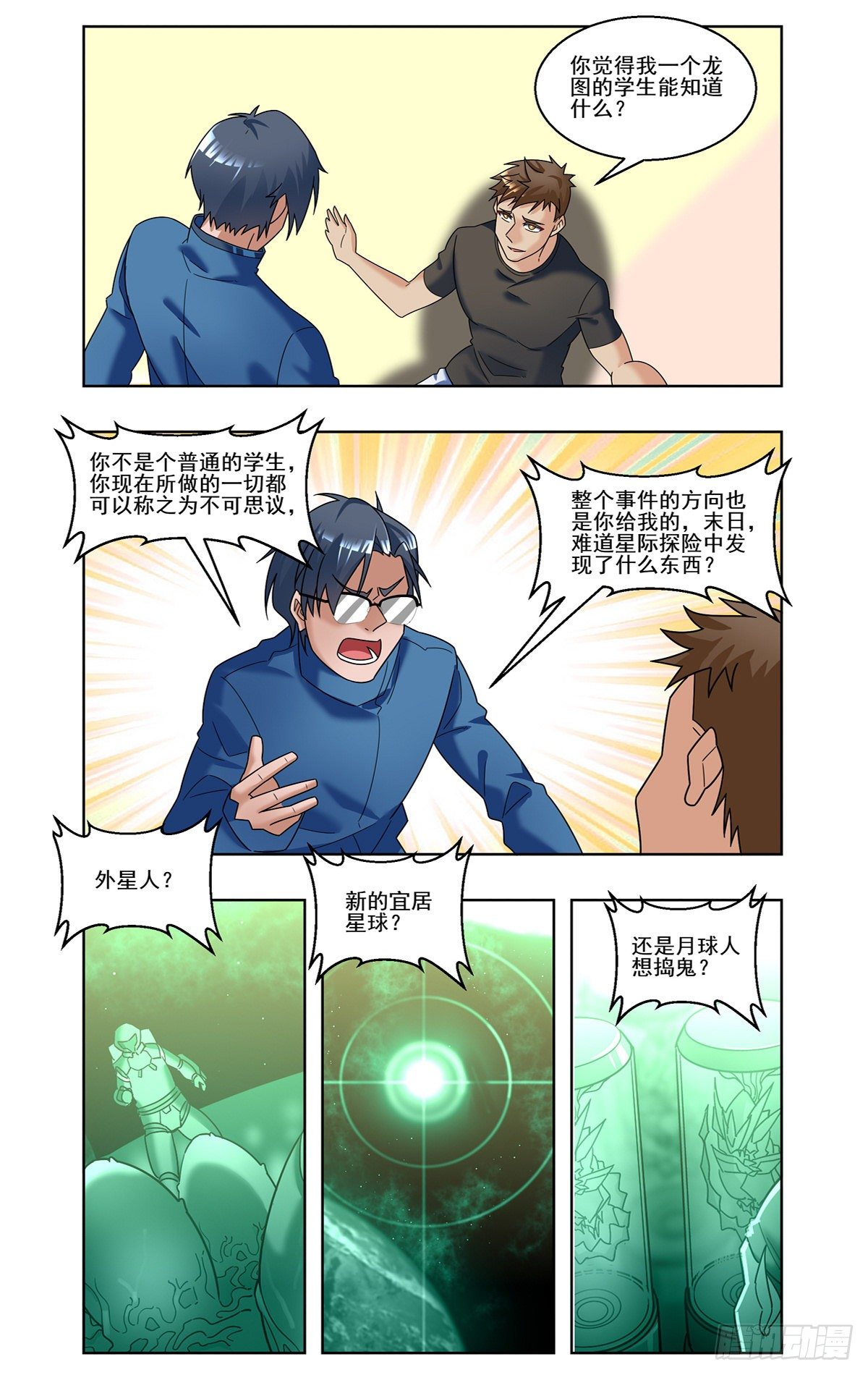 赛前准备6