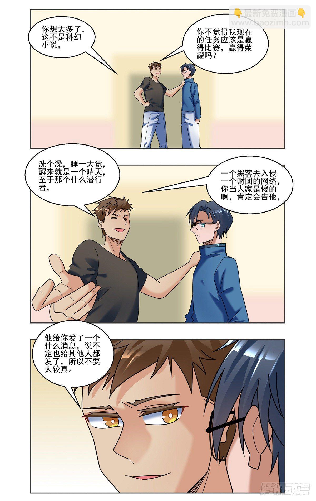赛前准备7