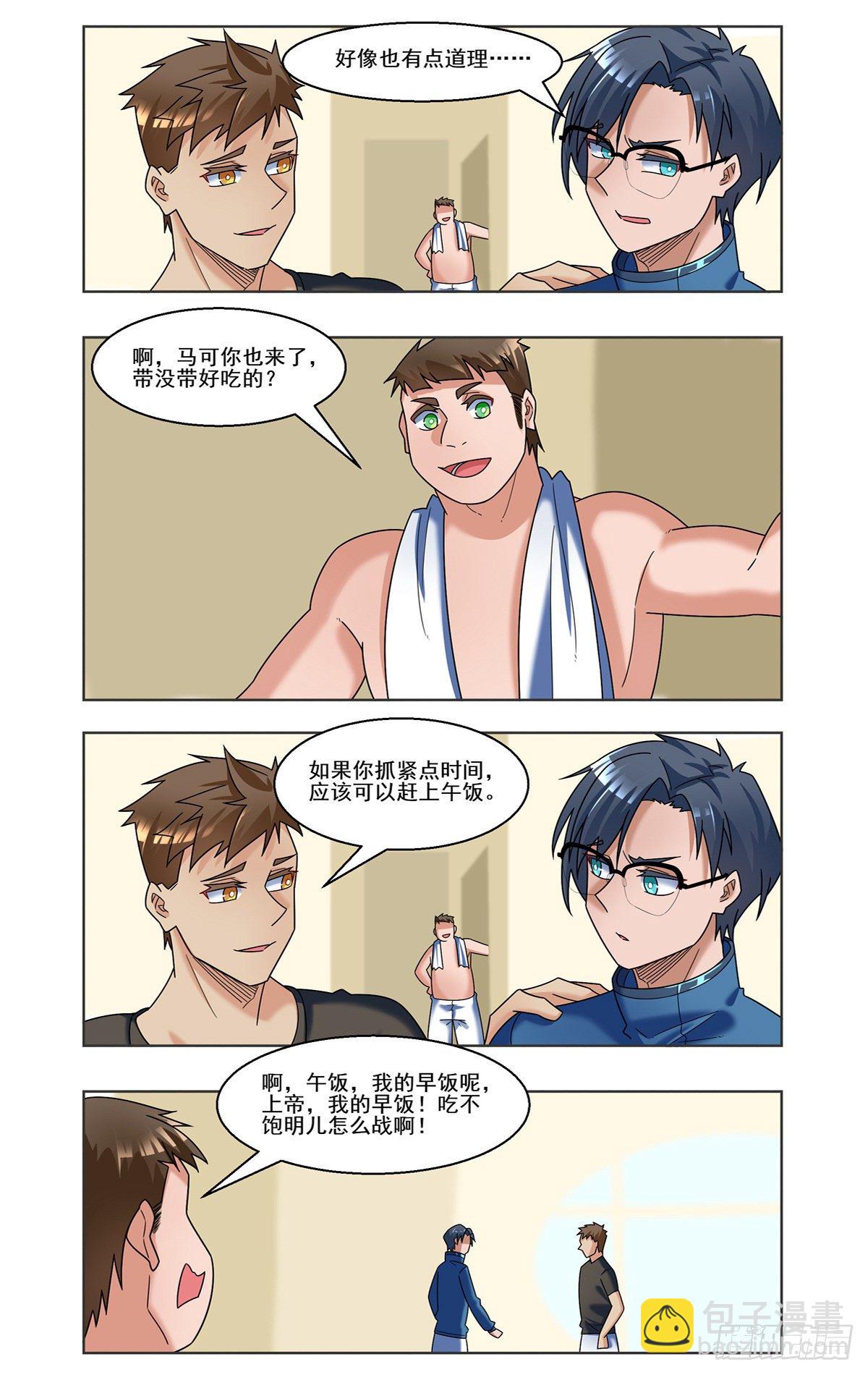 赛前准备8