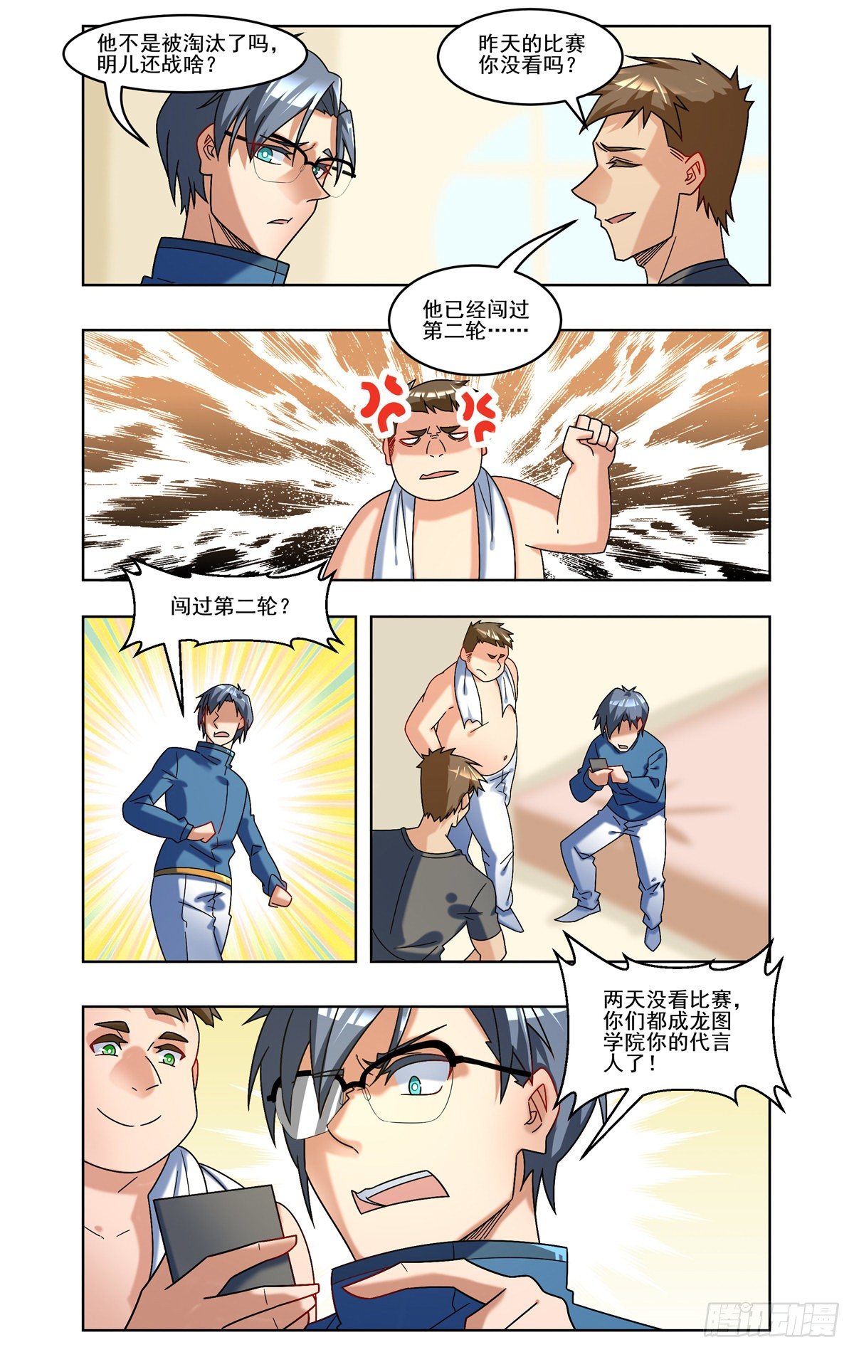 赛前准备9
