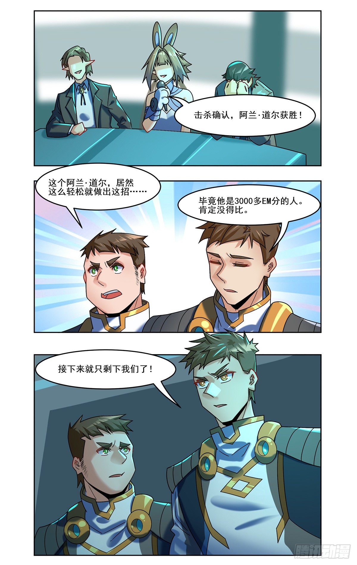 龙图学院的希望12