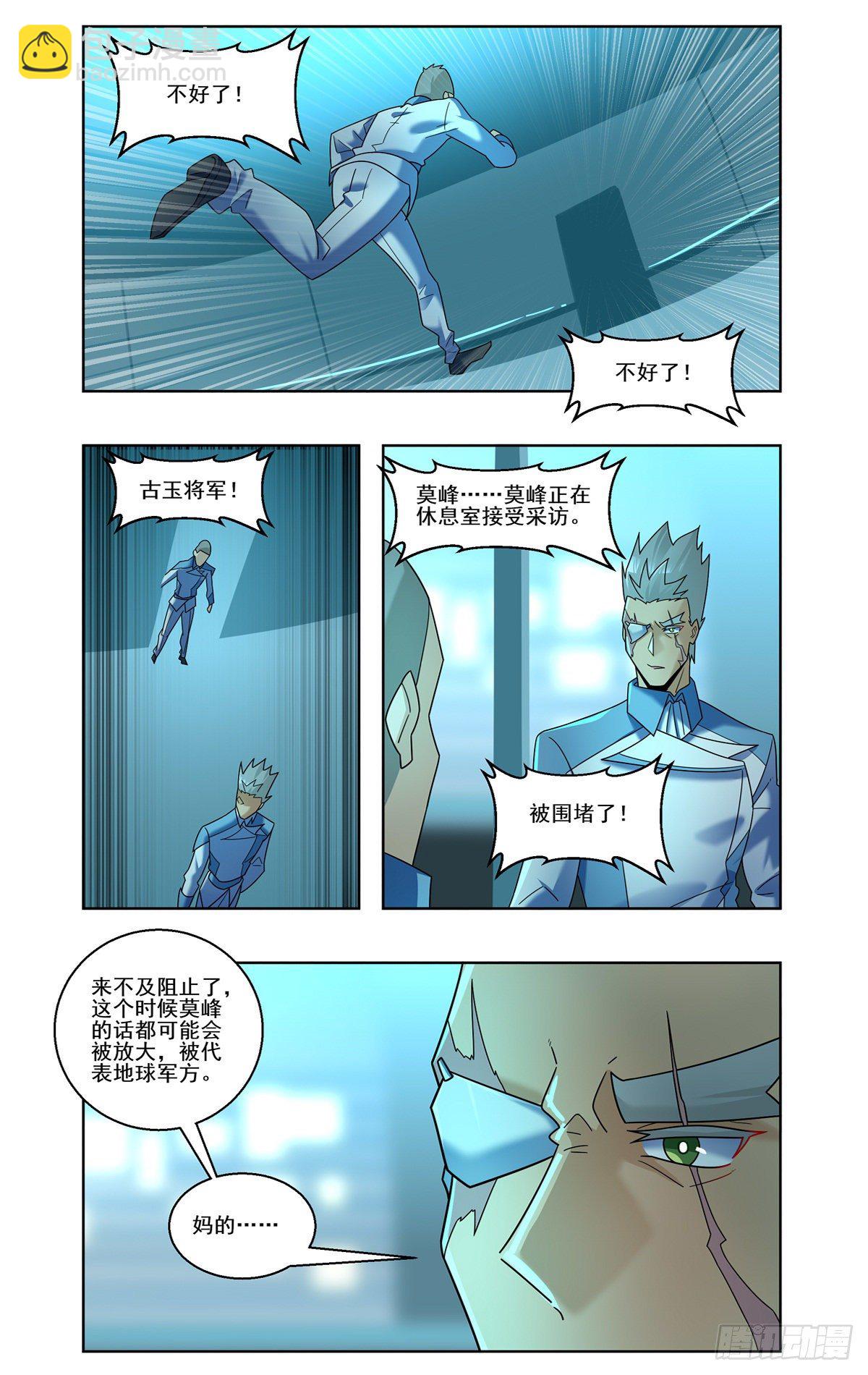 龙图学院的希望14