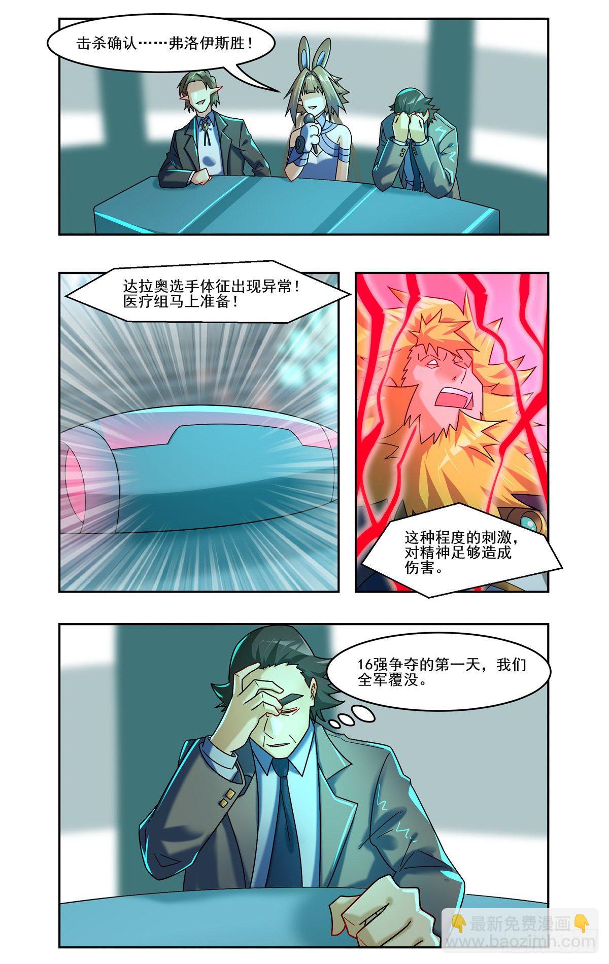 龙图学院的希望3