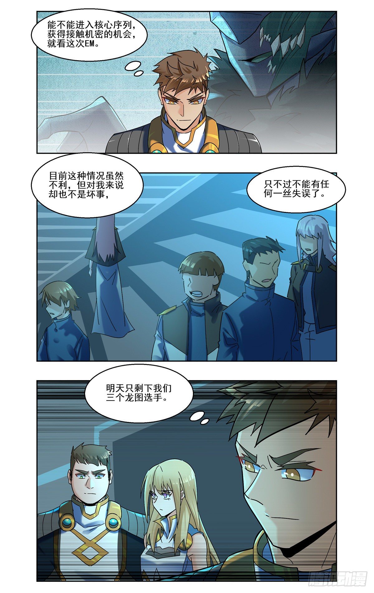 龙图学院的希望6