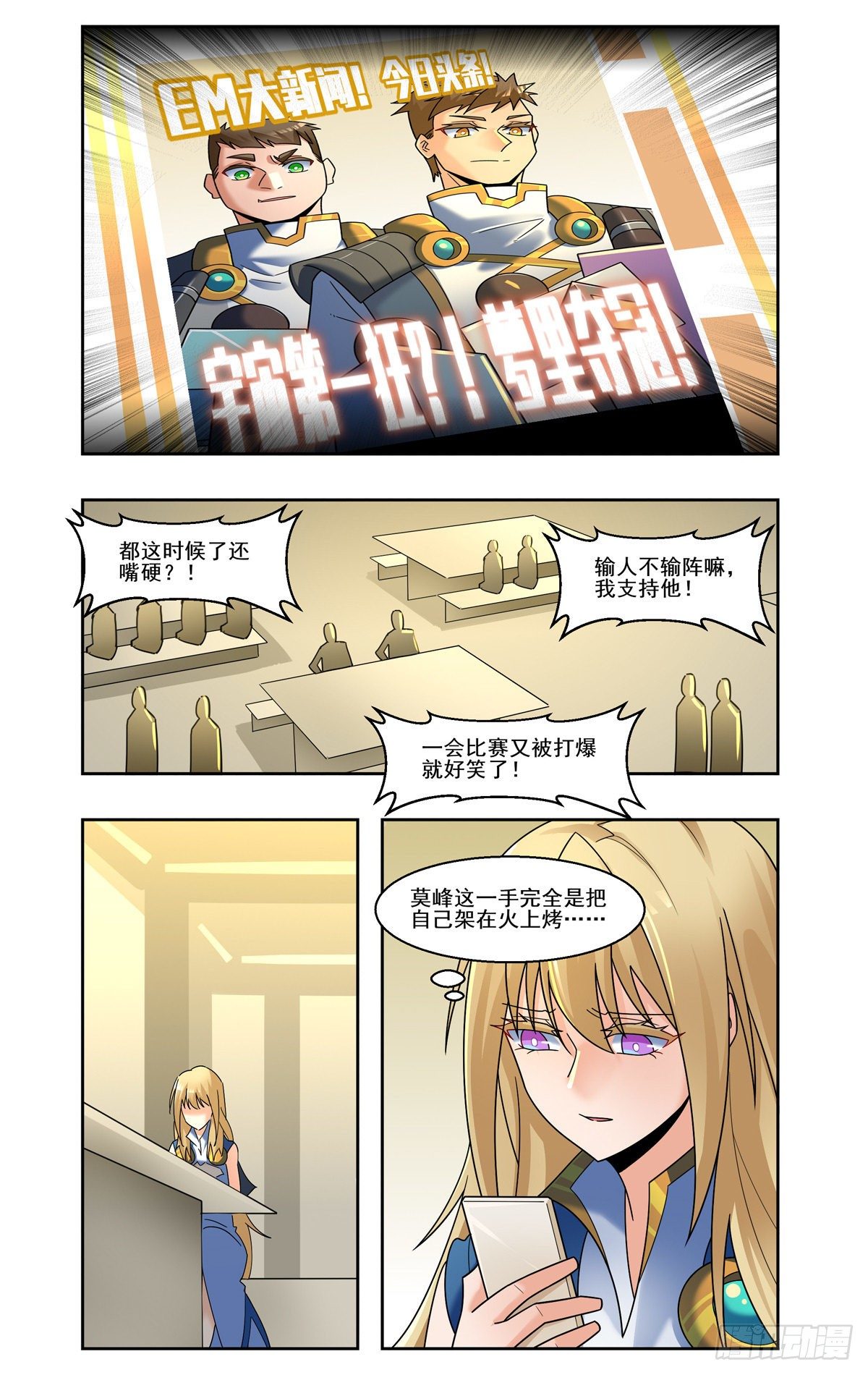黯黑法官2