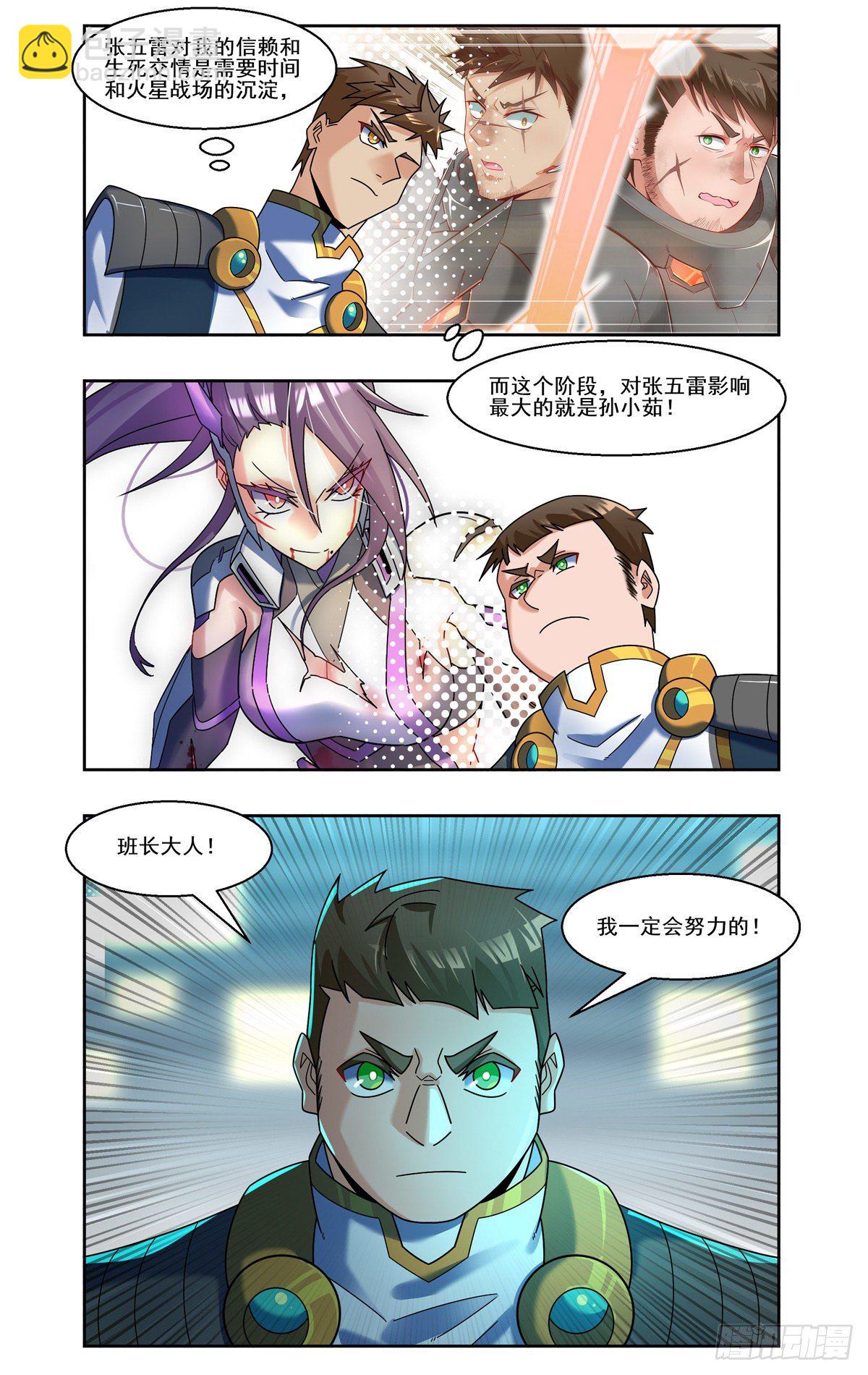 主播大对赌12