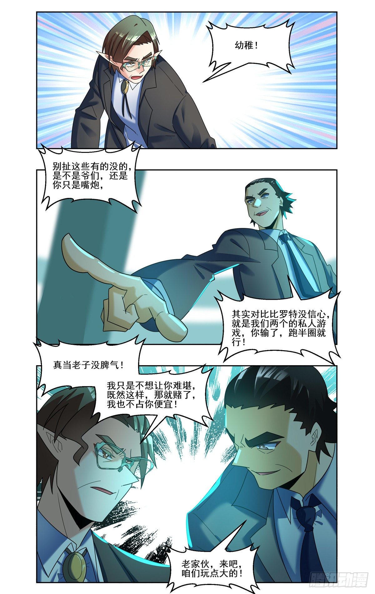 主播大对赌14